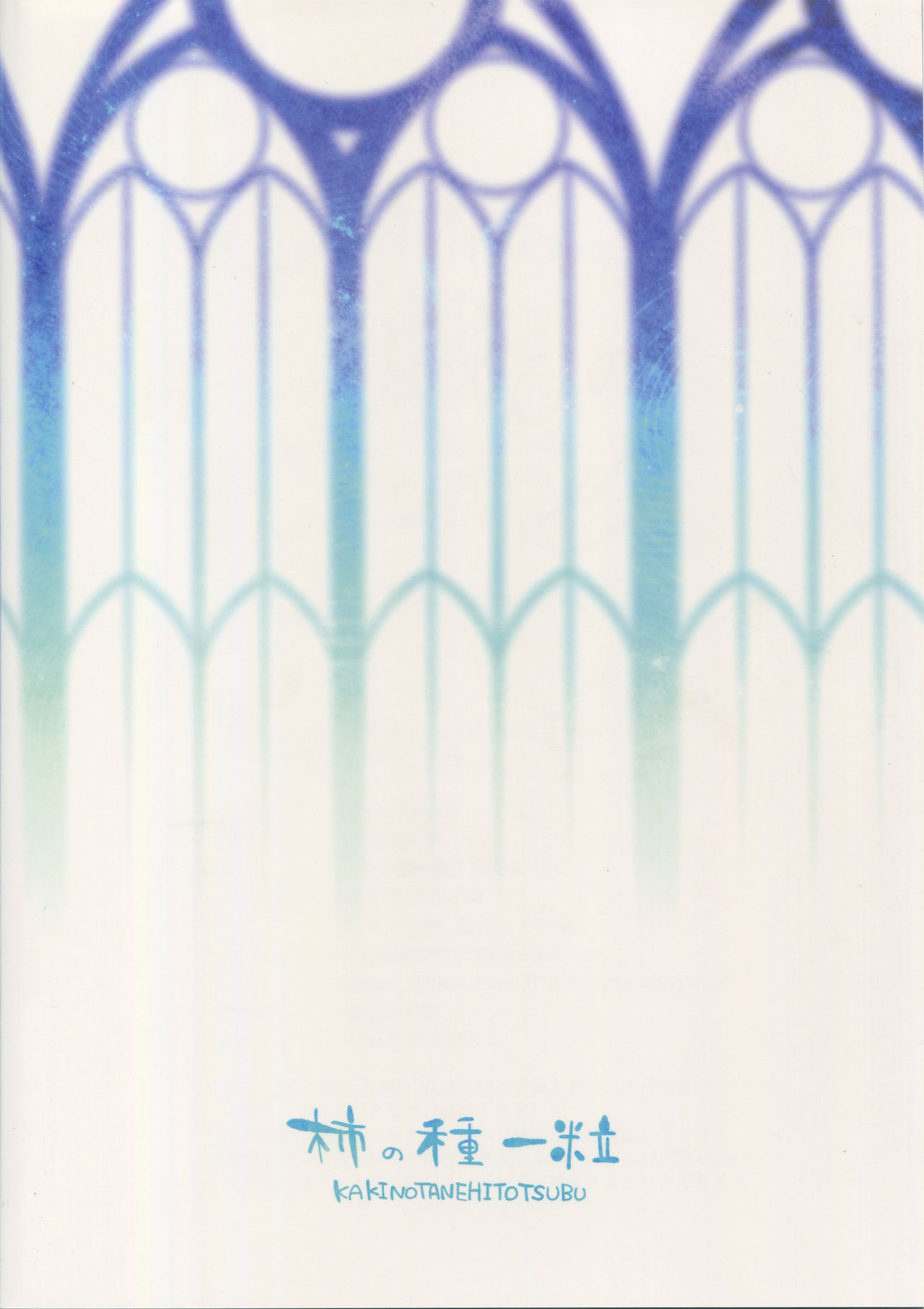 (C94) [柿の種一粒 (柿野なしこ)] ごっこ戯びのウエディング (アイドルマスターシャイニーカラーズ)