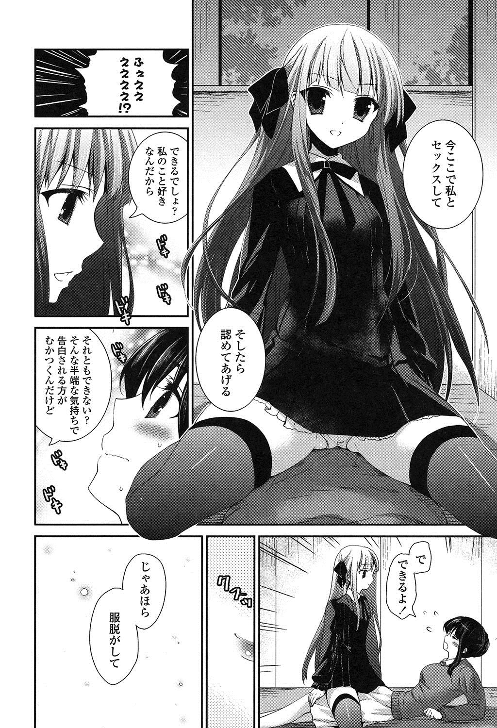 [天凪青磁] 百合色の日々 [DL版]