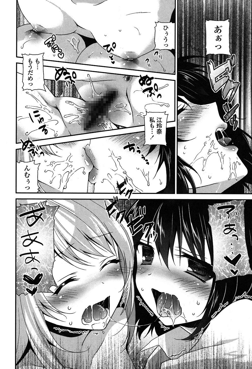 [天凪青磁] 百合色の日々 [DL版]