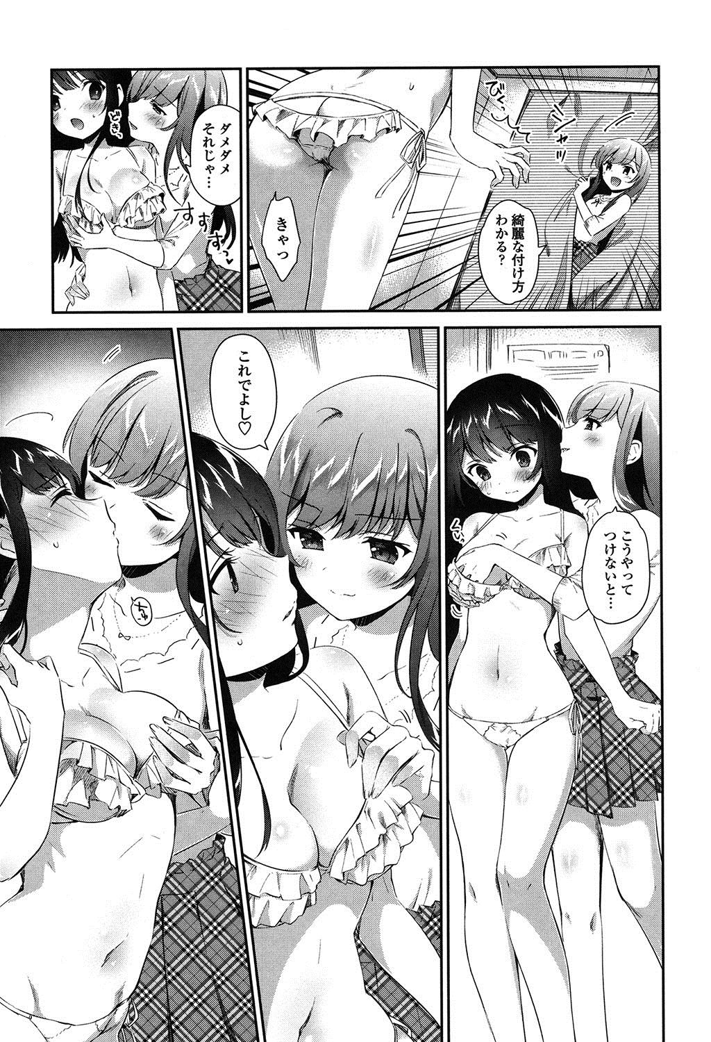 [天凪青磁] 百合色の日々 [DL版]