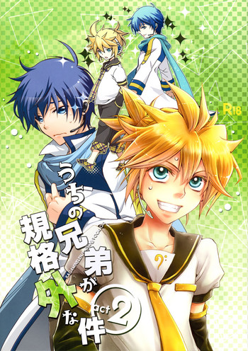 (HARUCC17) [EVE-舎、ラブサイズ (田中琳、栖賀まゆ)] うちの兄弟が規格外な件 act2 (VOCALOID)