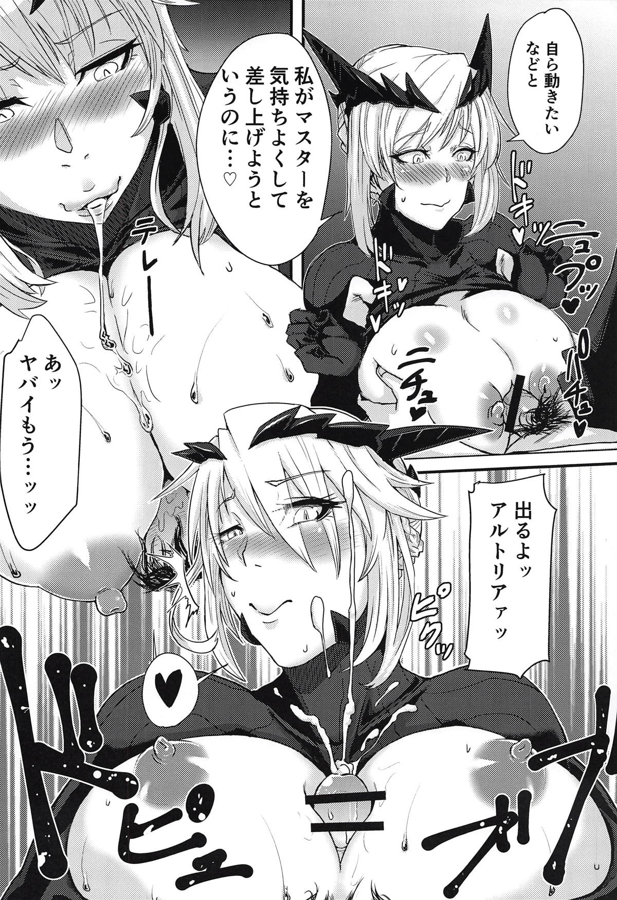 (COMIC1☆14) [ぼる七 (KENT)] サーヴァントも甘えたい + キルケー敗北伝説 (Fate/Grand Order)