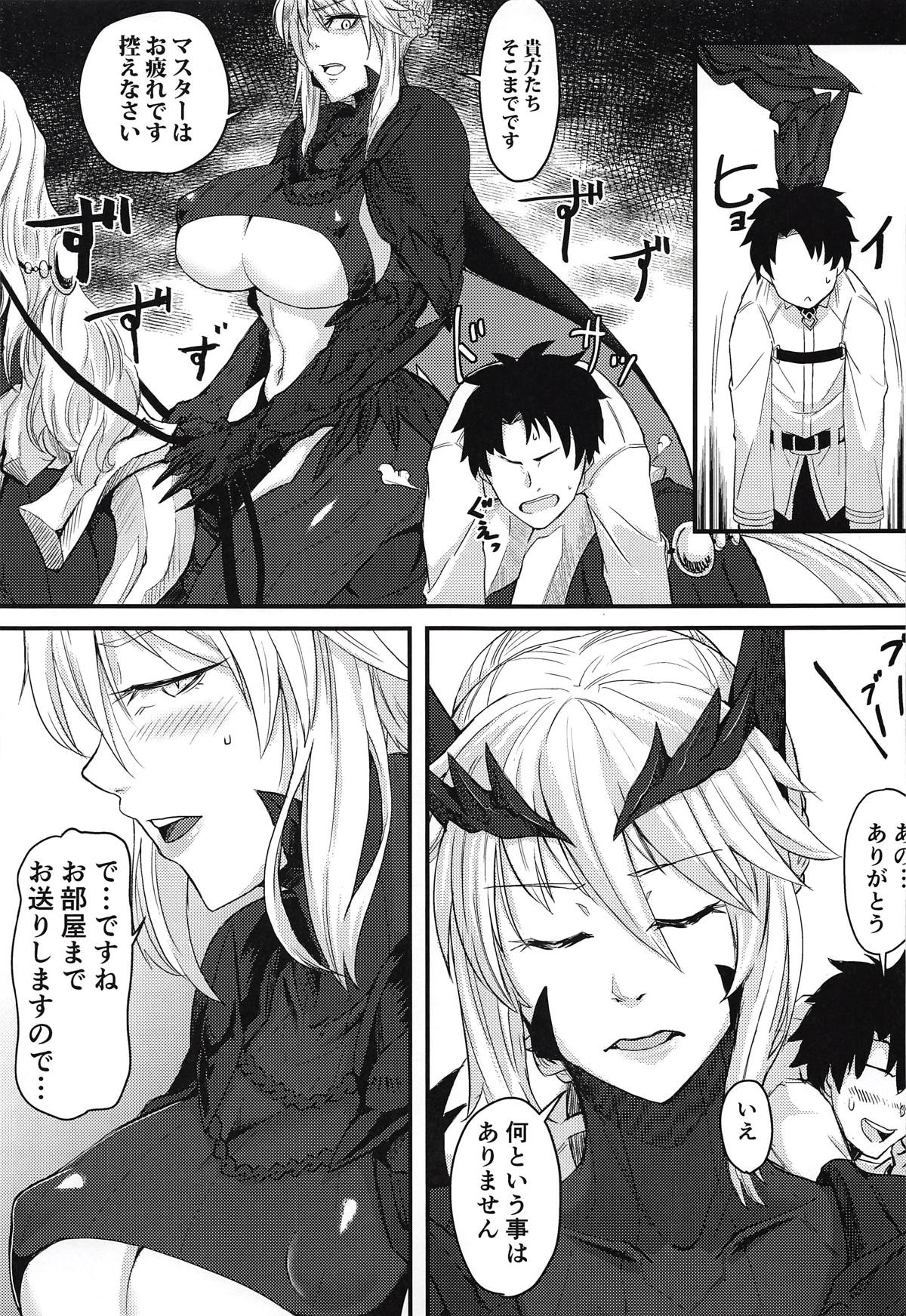 (COMIC1☆14) [ぼる七 (KENT)] サーヴァントも甘えたい + キルケー敗北伝説 (Fate/Grand Order)