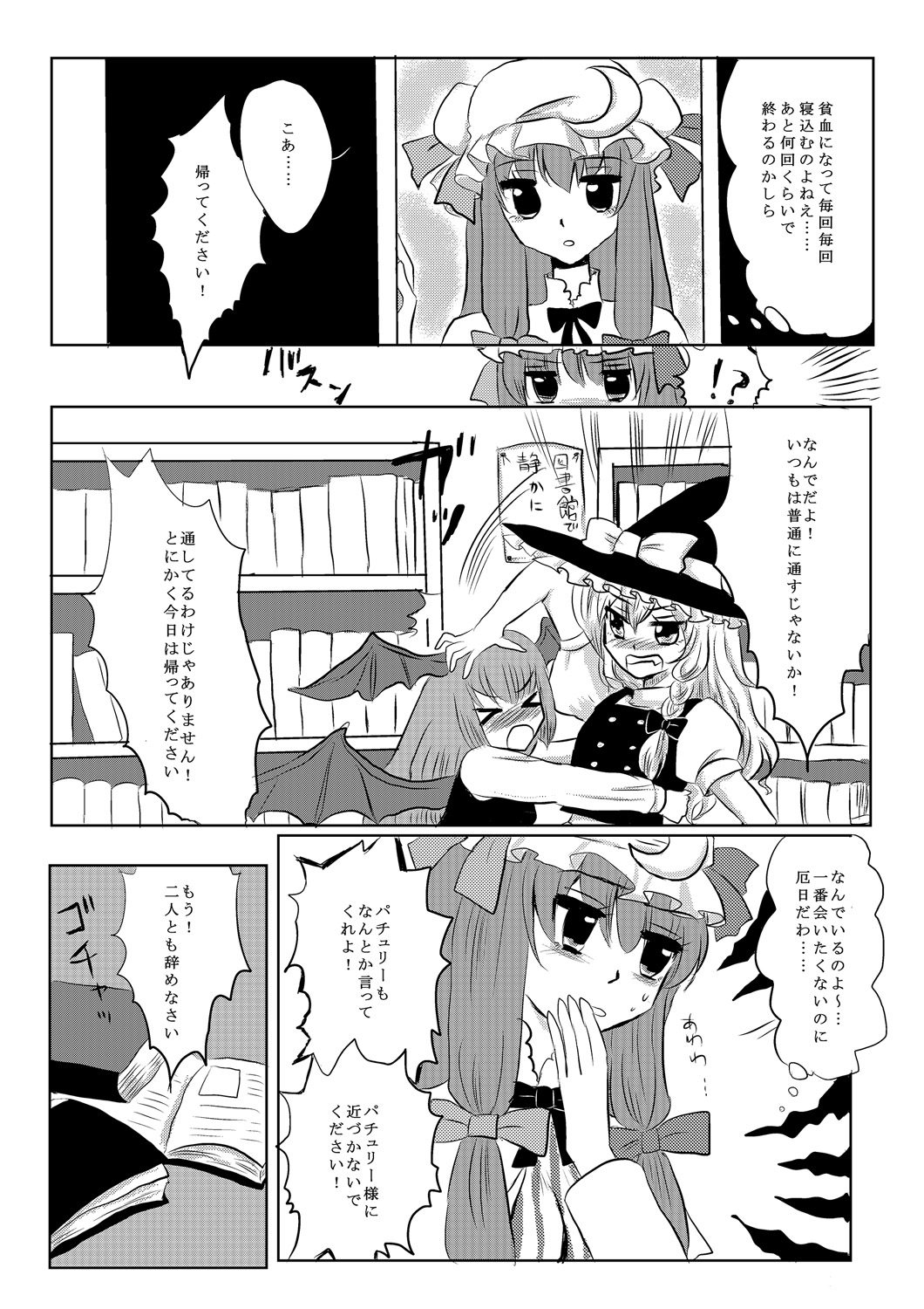 [いか] パチュマリ (東方Project)