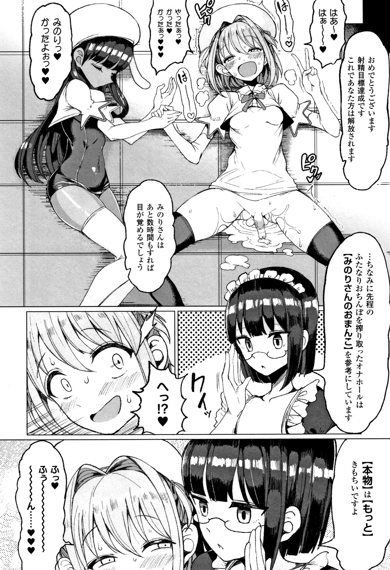 [もつあき] 交尾はめちゃくちゃ気持ちいい