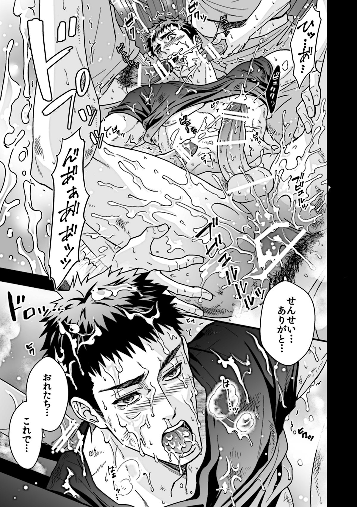 [アンノウン (Unknown)] 体育教師2 ～ぼくらの課外授業～