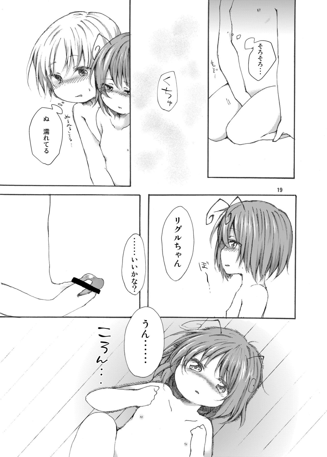 [ちきんゆにおん (ななもと)] きんだーしゅぴーる (東方Project) [DL版]