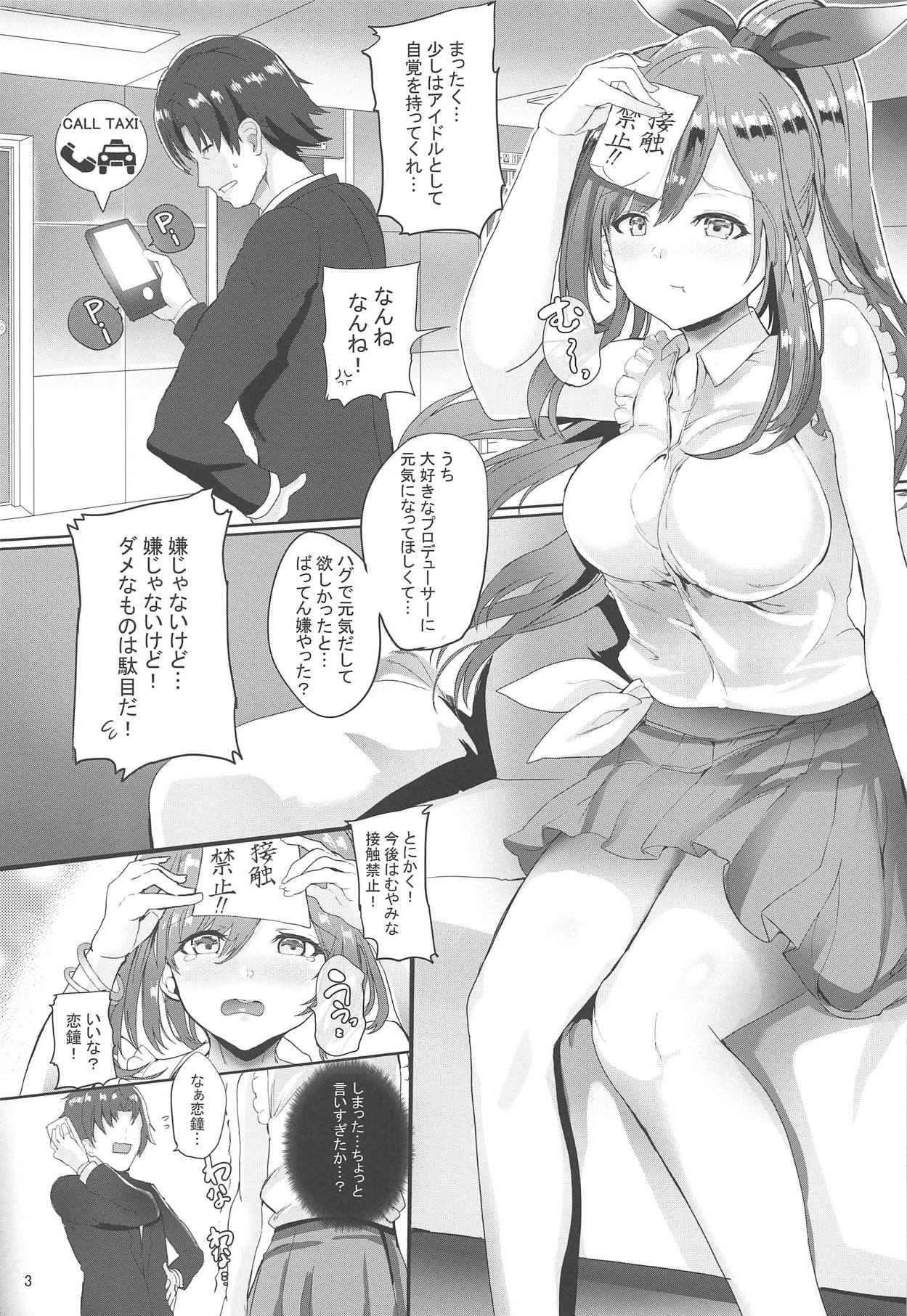 (C94) [どぶのほとり。 (氷室しゅんすけ)] プロデューサー!!ばり好いと～よ (アイドルマスターシャイニーカラーズ)