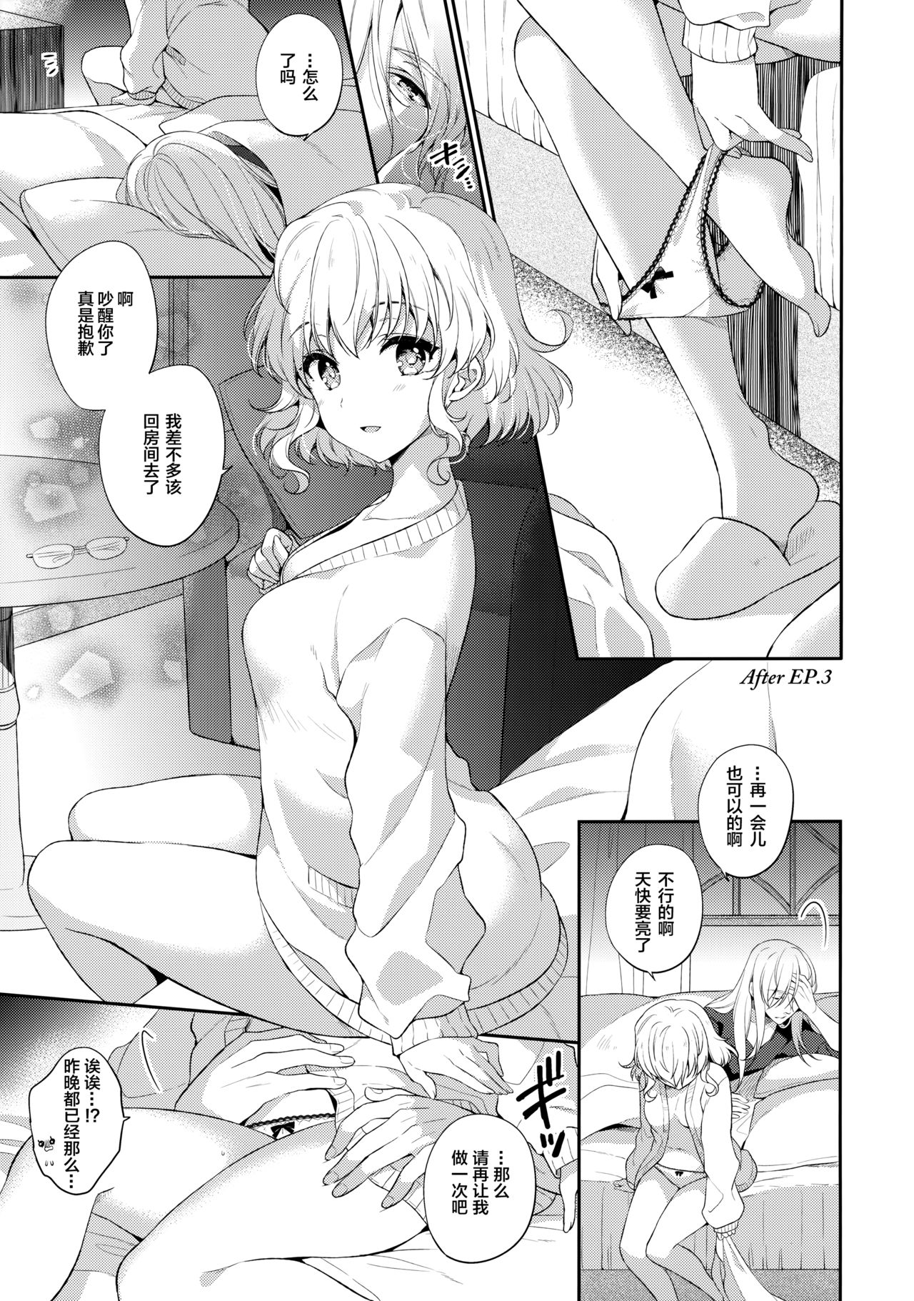 (COMIC1☆13) [新鮮極楽 (まみ)] すきなことをすきなだけ (テイルズオブジアビス) [中国翻訳]