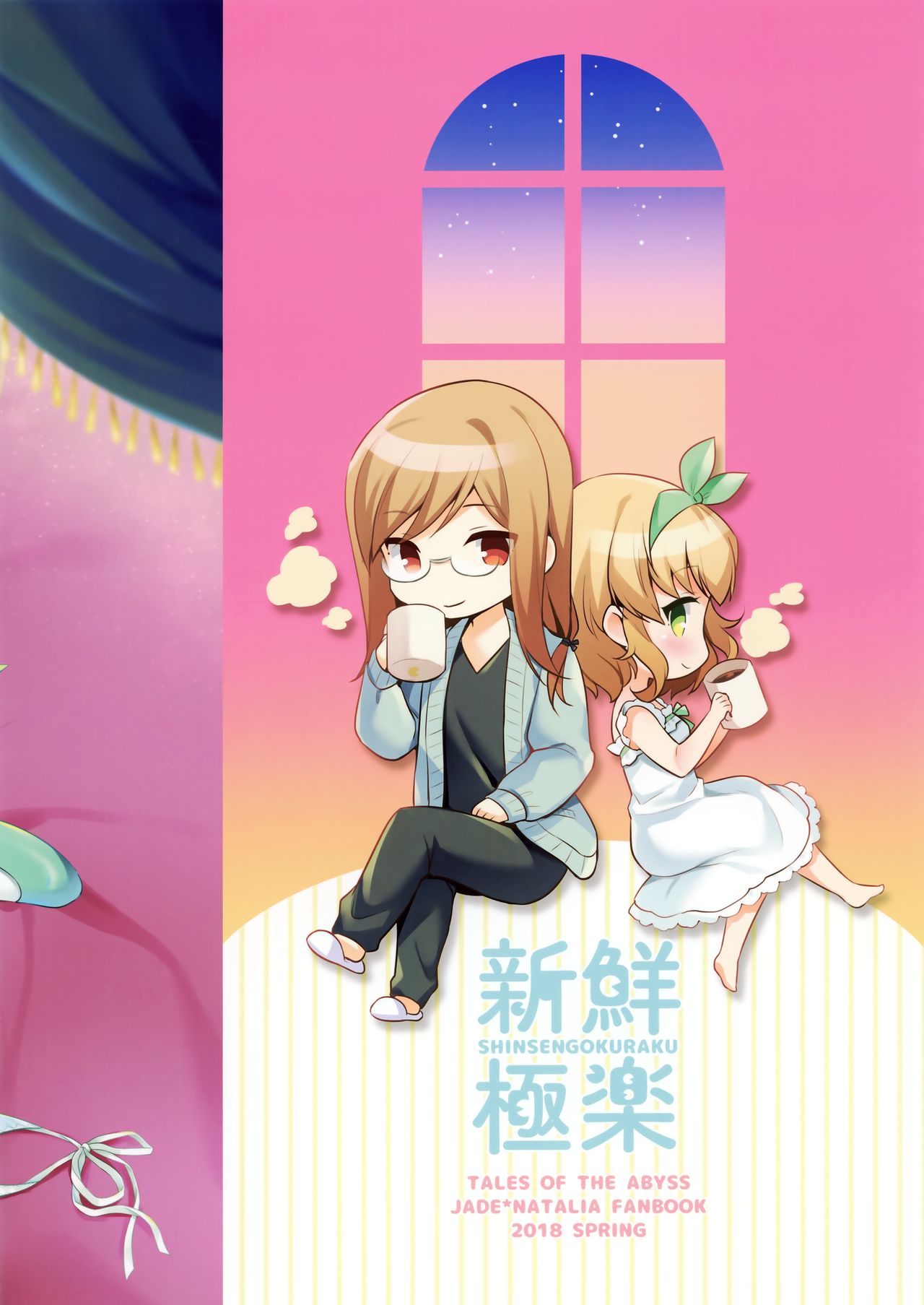 (COMIC1☆13) [新鮮極楽 (まみ)] すきなことをすきなだけ (テイルズオブジアビス) [中国翻訳]