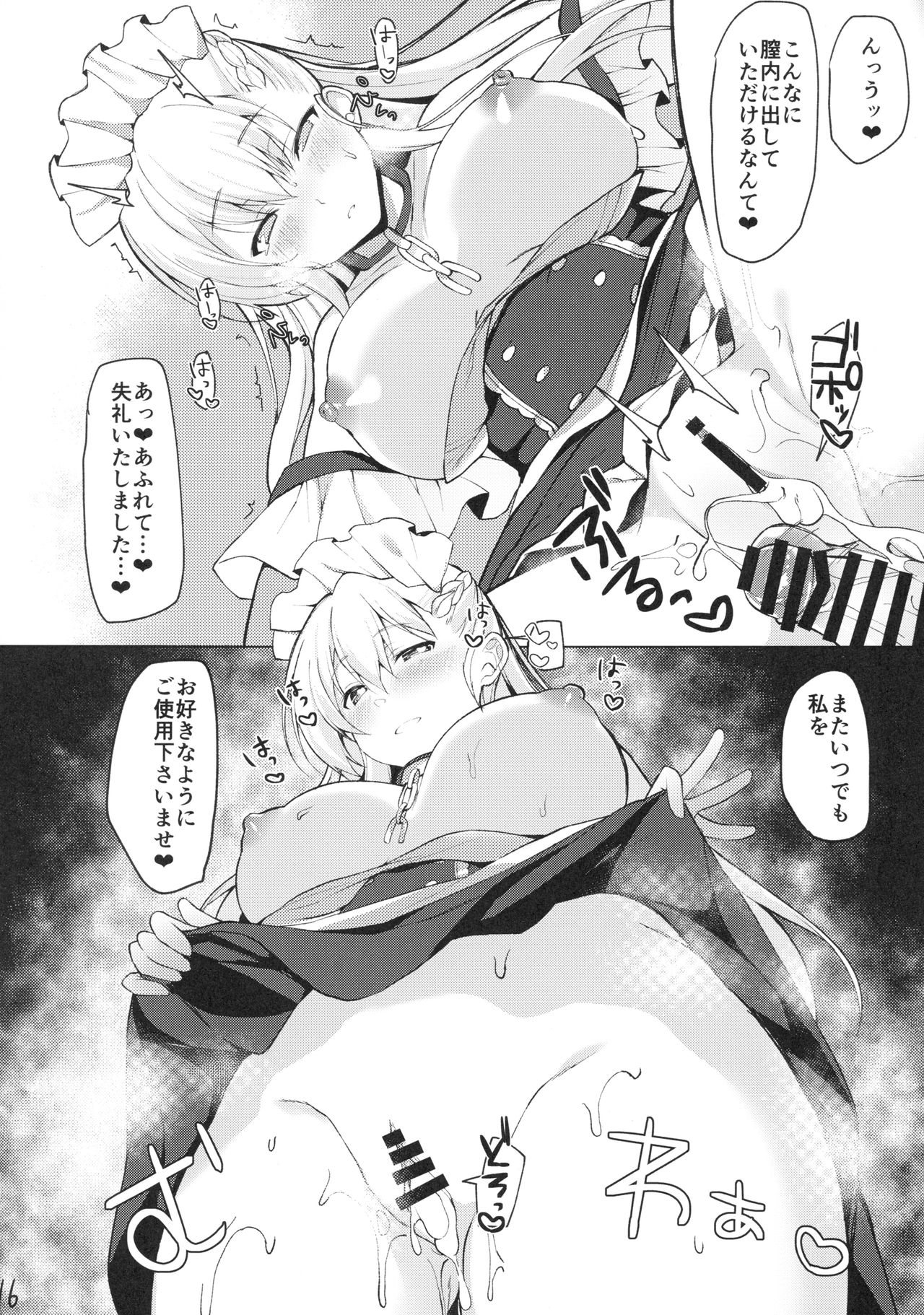 (C94) [たか々屋 (蟹屋しく)] ショタがためにベルは鳴る2 (アズールレーン)