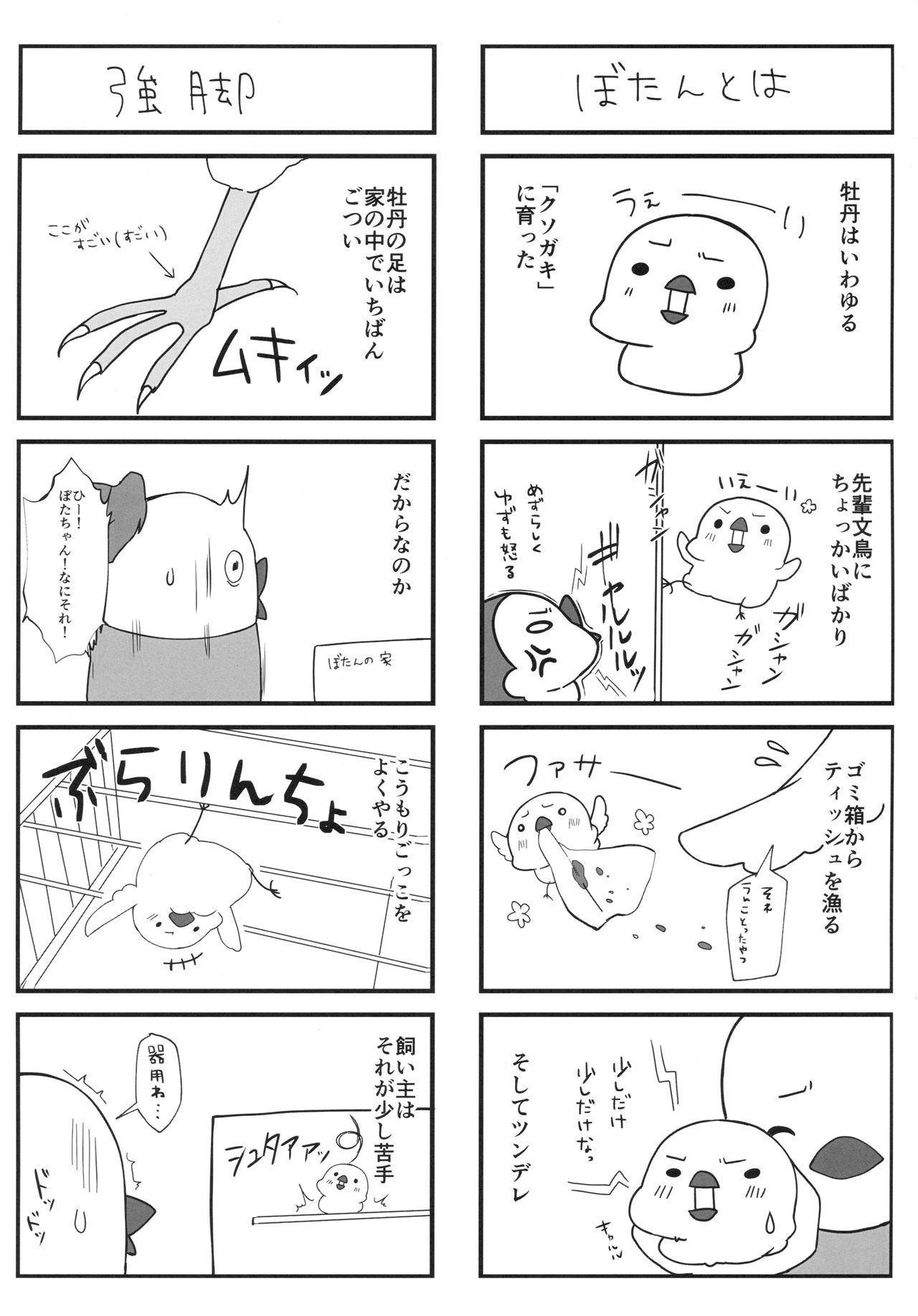 (C94) [たか々屋 (蟹屋しく)] ショタがためにベルは鳴る2 (アズールレーン)