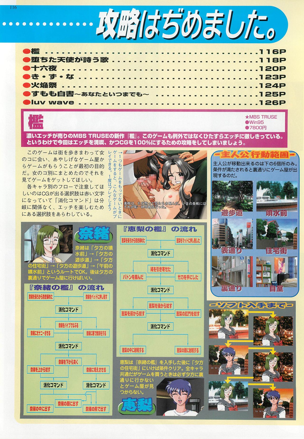 BugBug 1998年10月号