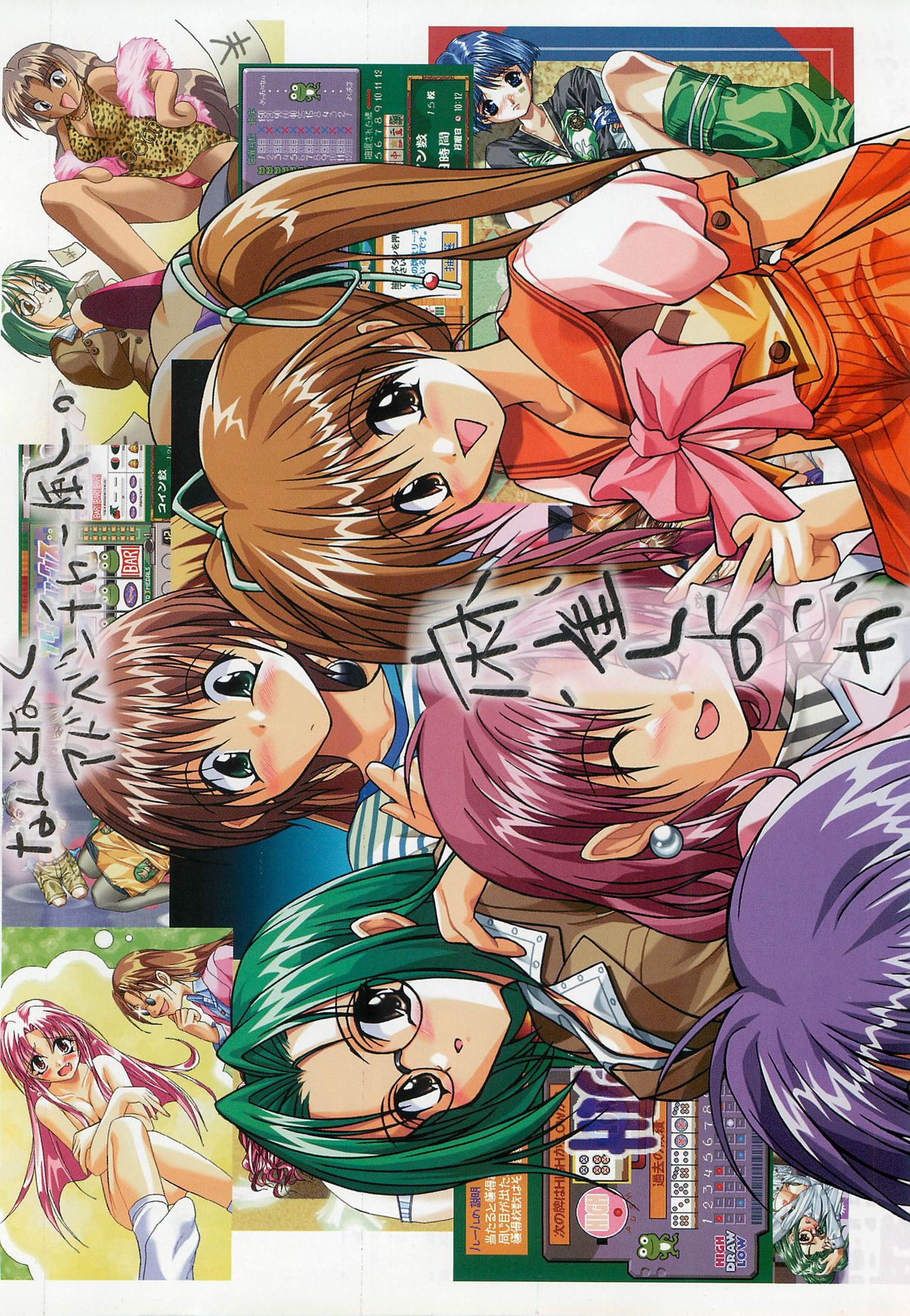 BugBug 1998年10月号