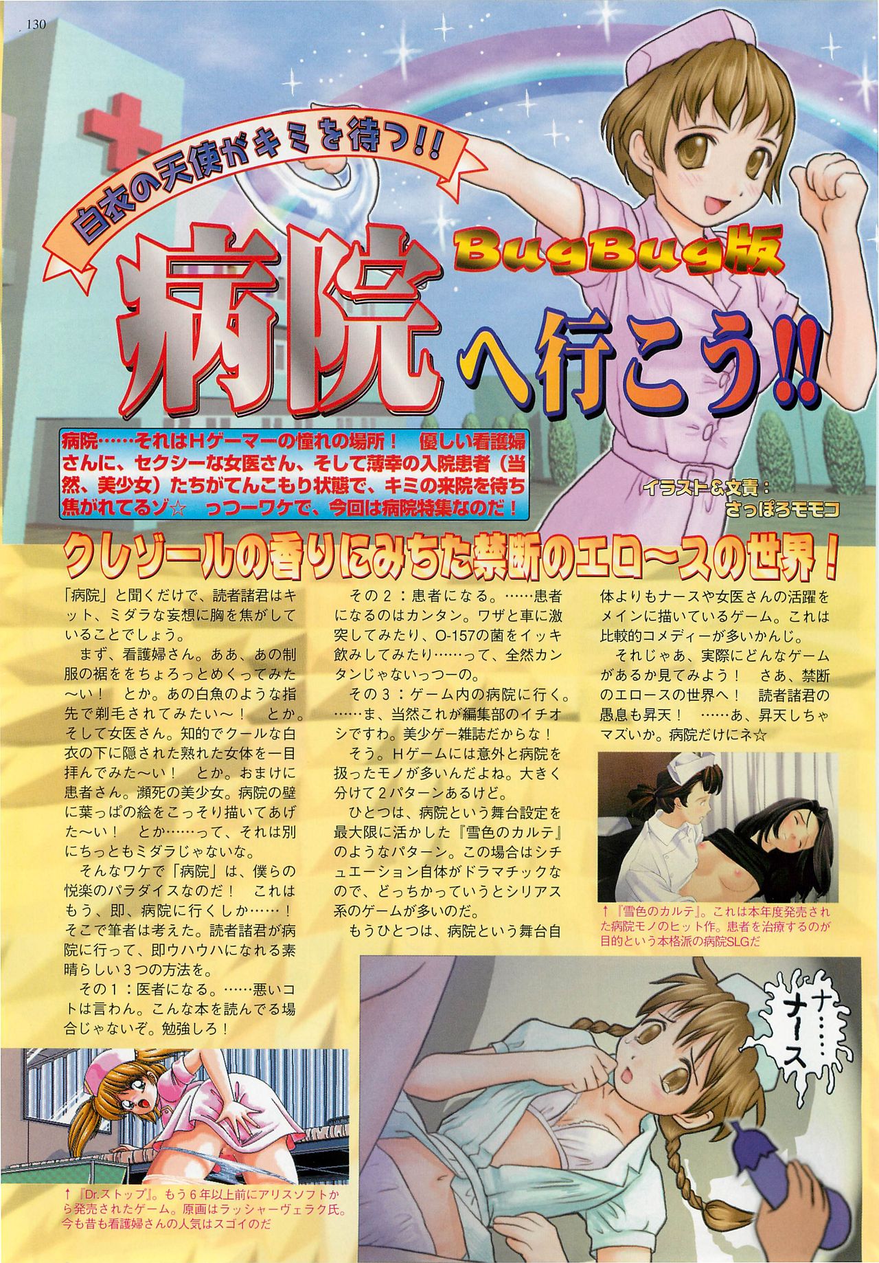 BugBug 1998年10月号