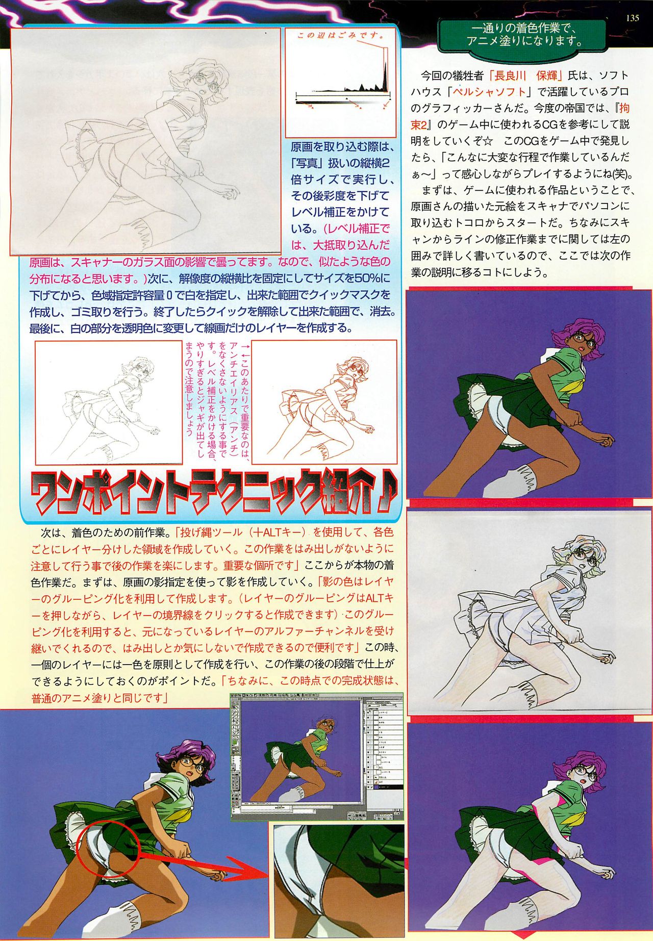 BugBug 1998年10月号