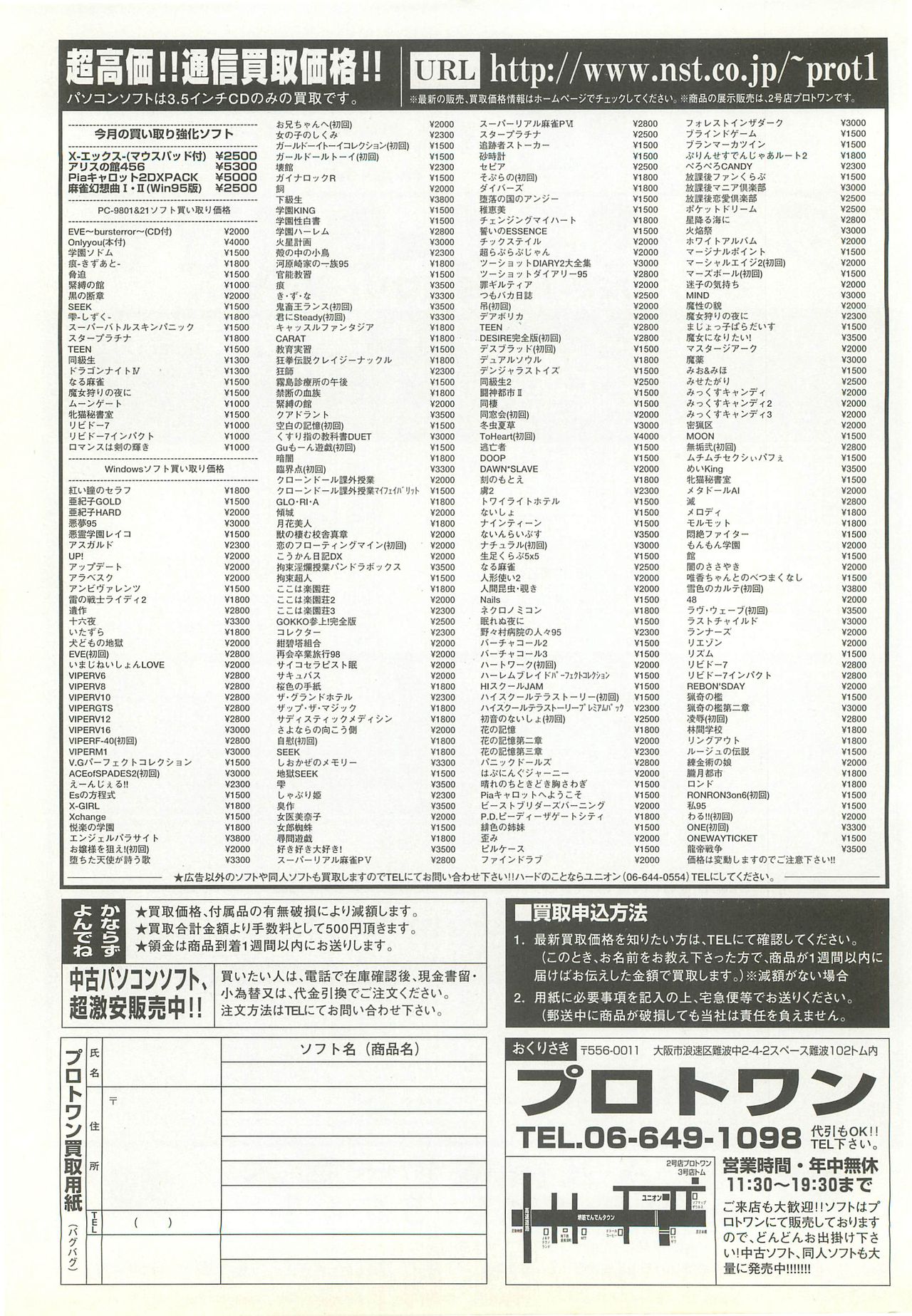BugBug 1998年10月号