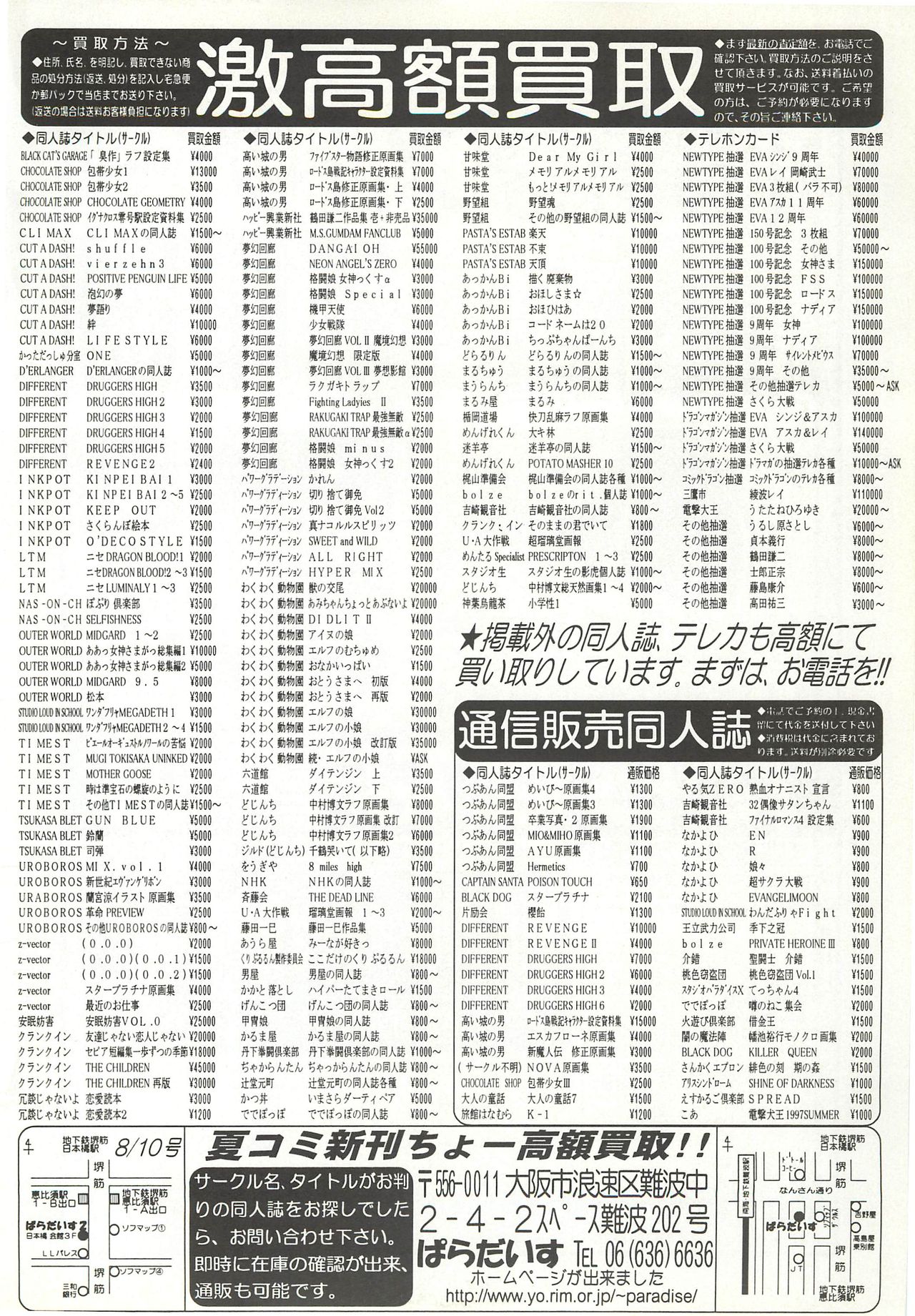 BugBug 1998年10月号