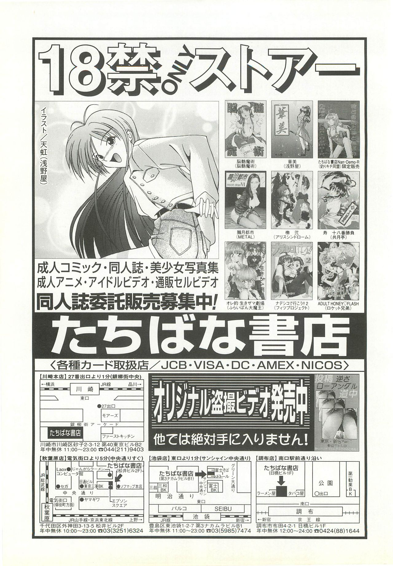 BugBug 1998年10月号