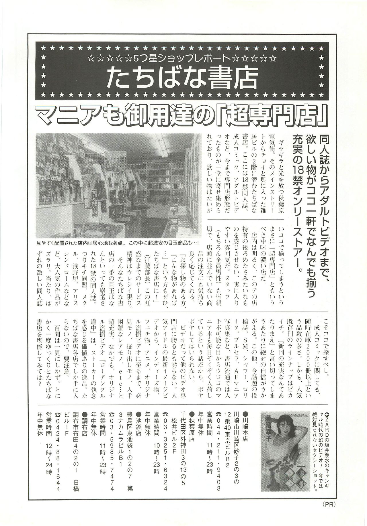 BugBug 1998年10月号