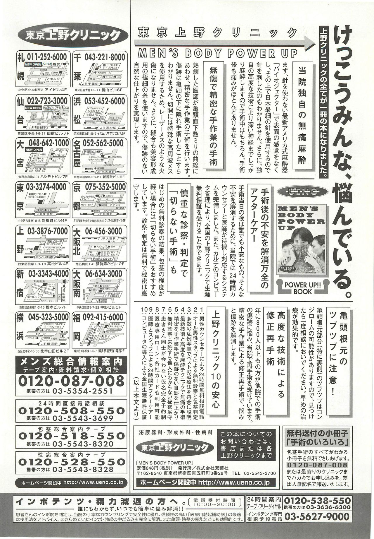 BugBug 1998年10月号