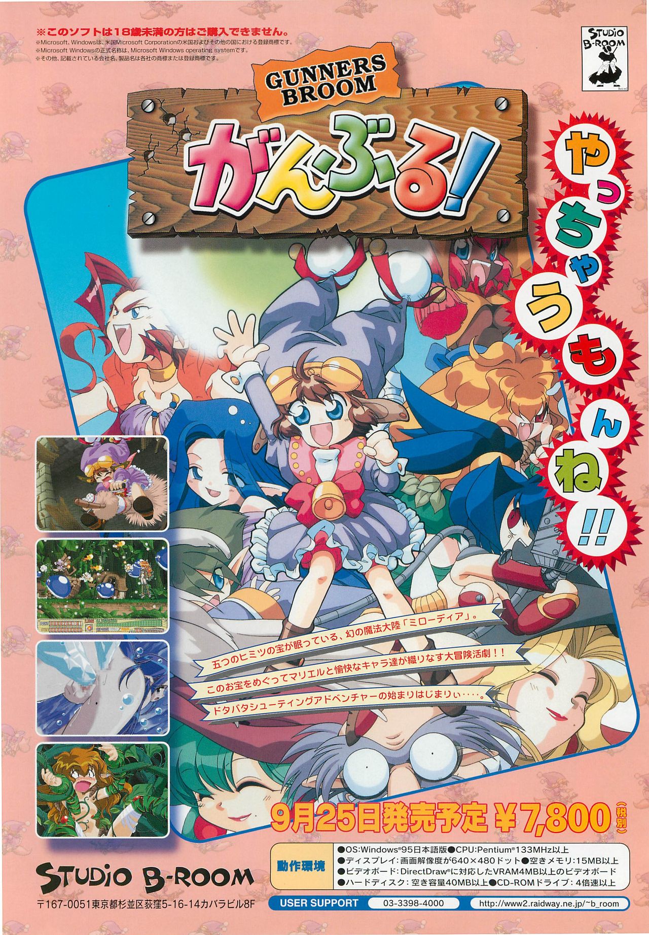 BugBug 1998年10月号