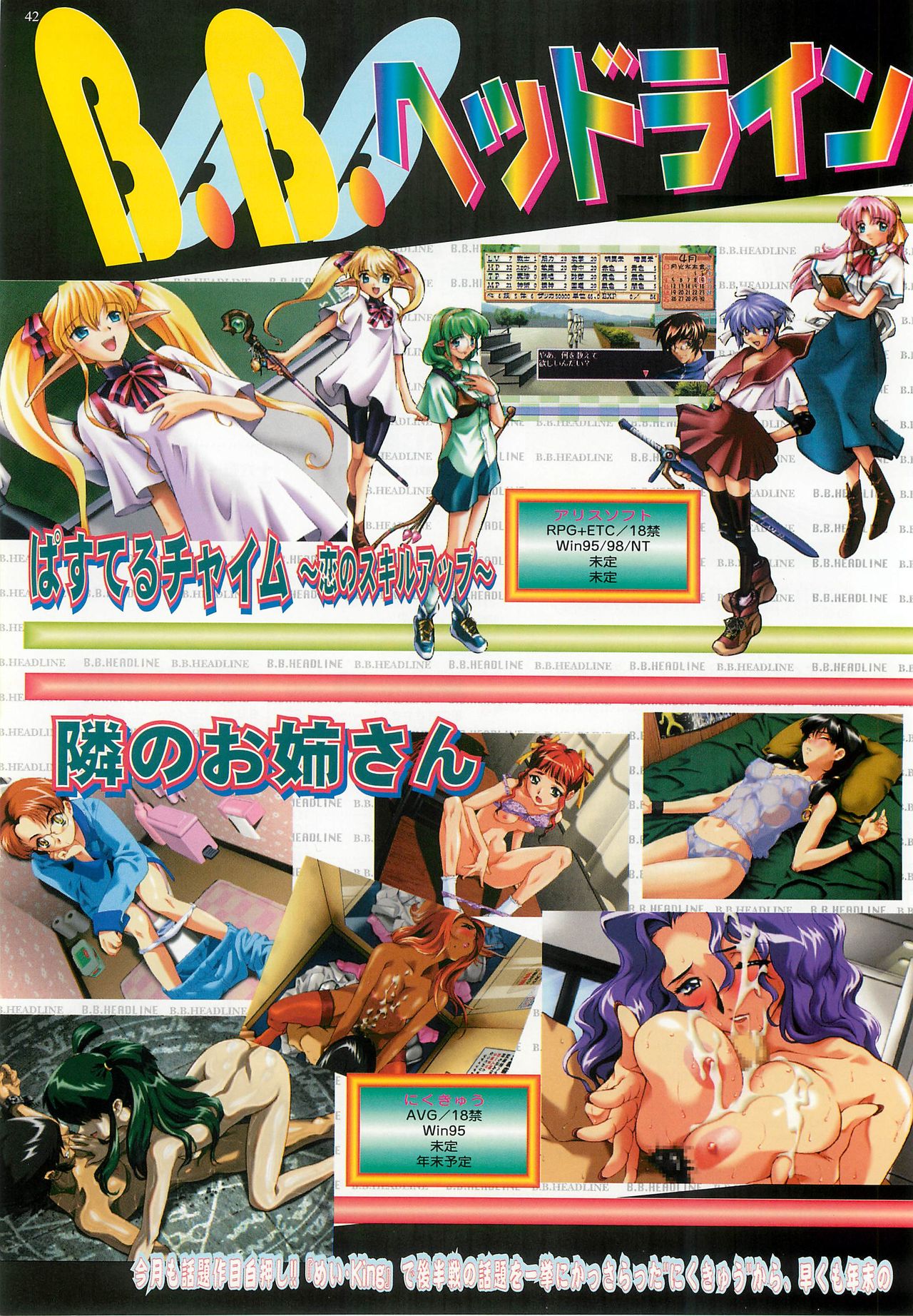 BugBug 1998年10月号