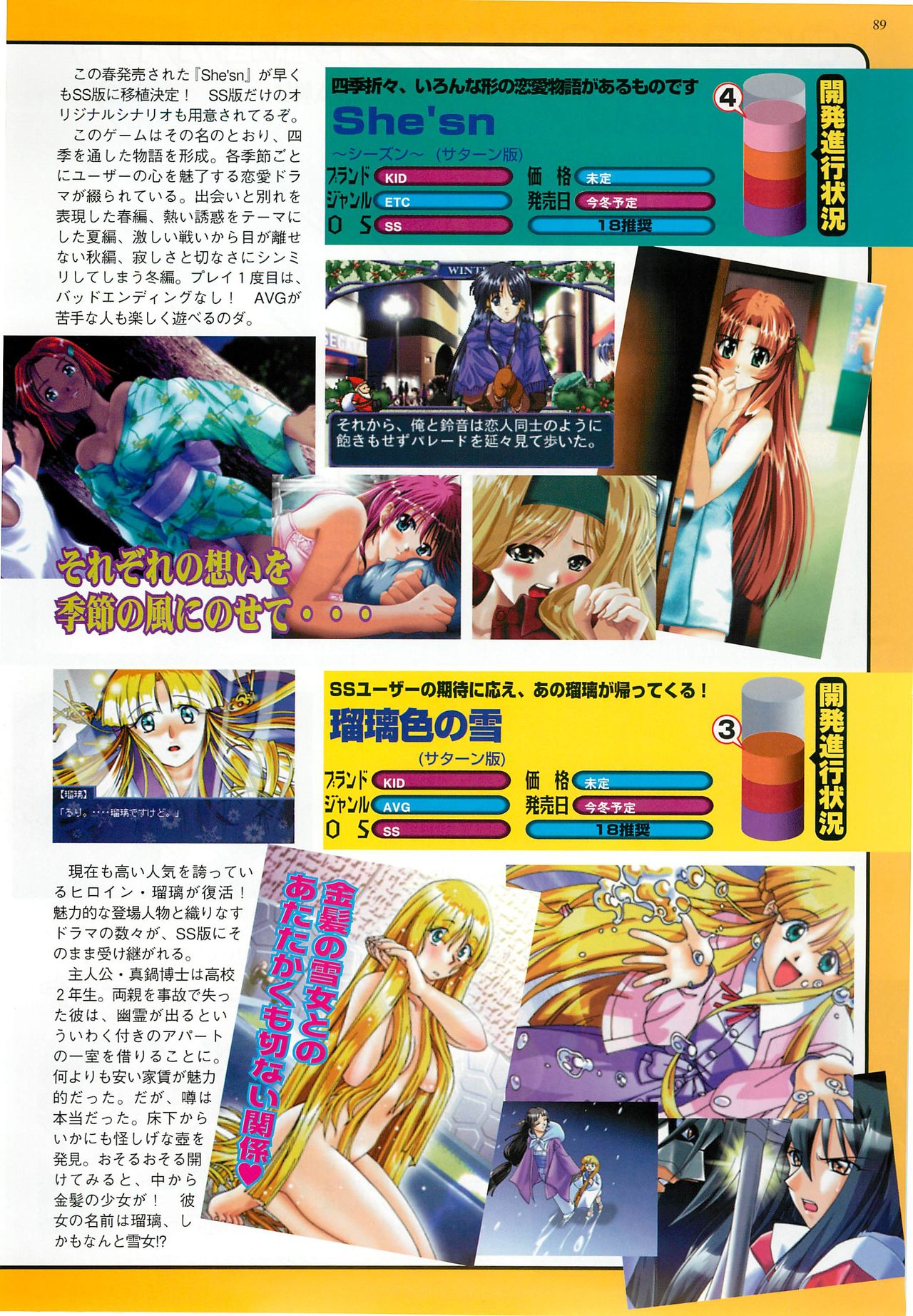 BugBug 1998年10月号