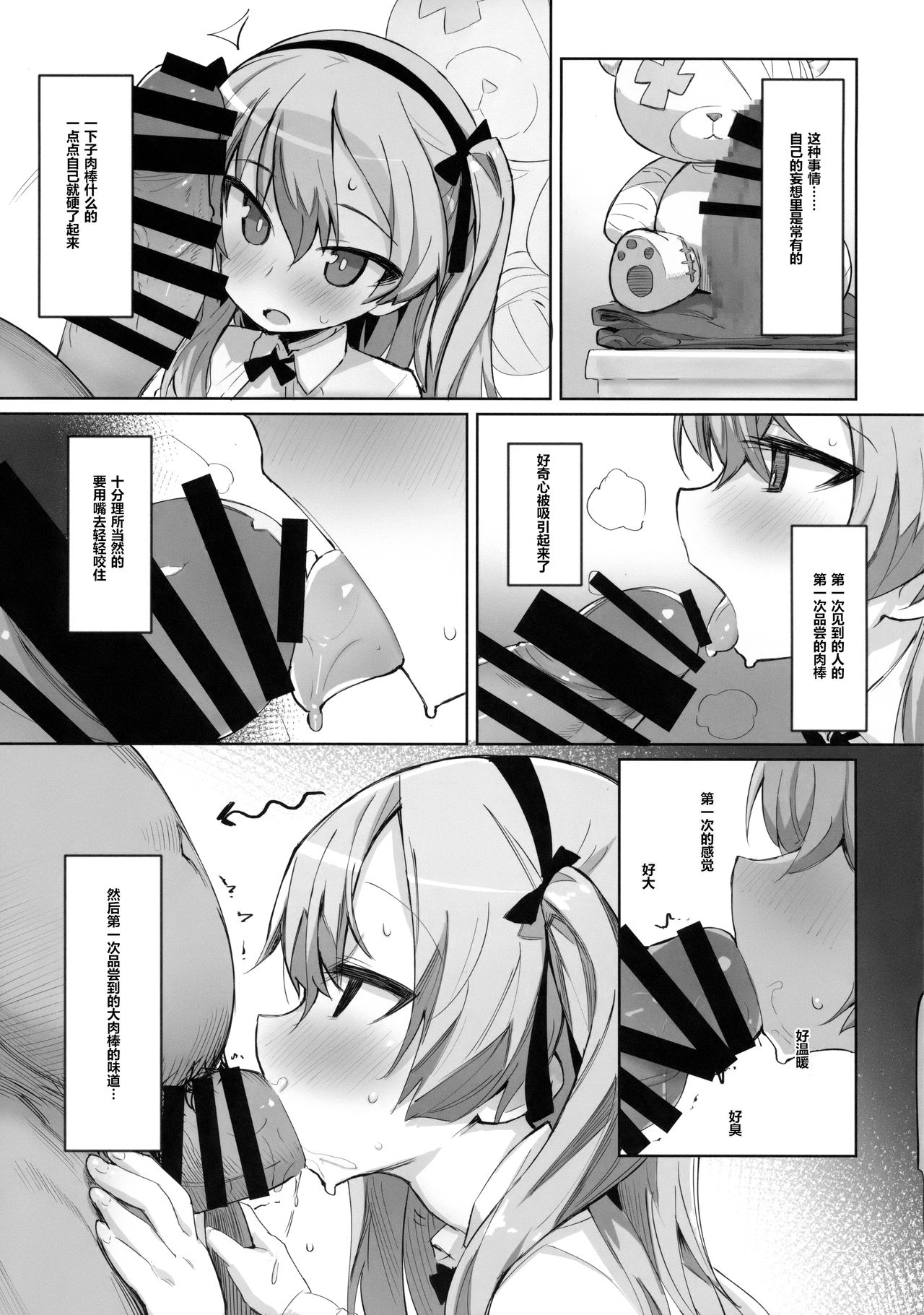 (C94) [SHIOHAMA (kylin)] オナニー中毒アリスちゃん (ガールズ&パンツァー) [中国翻訳]