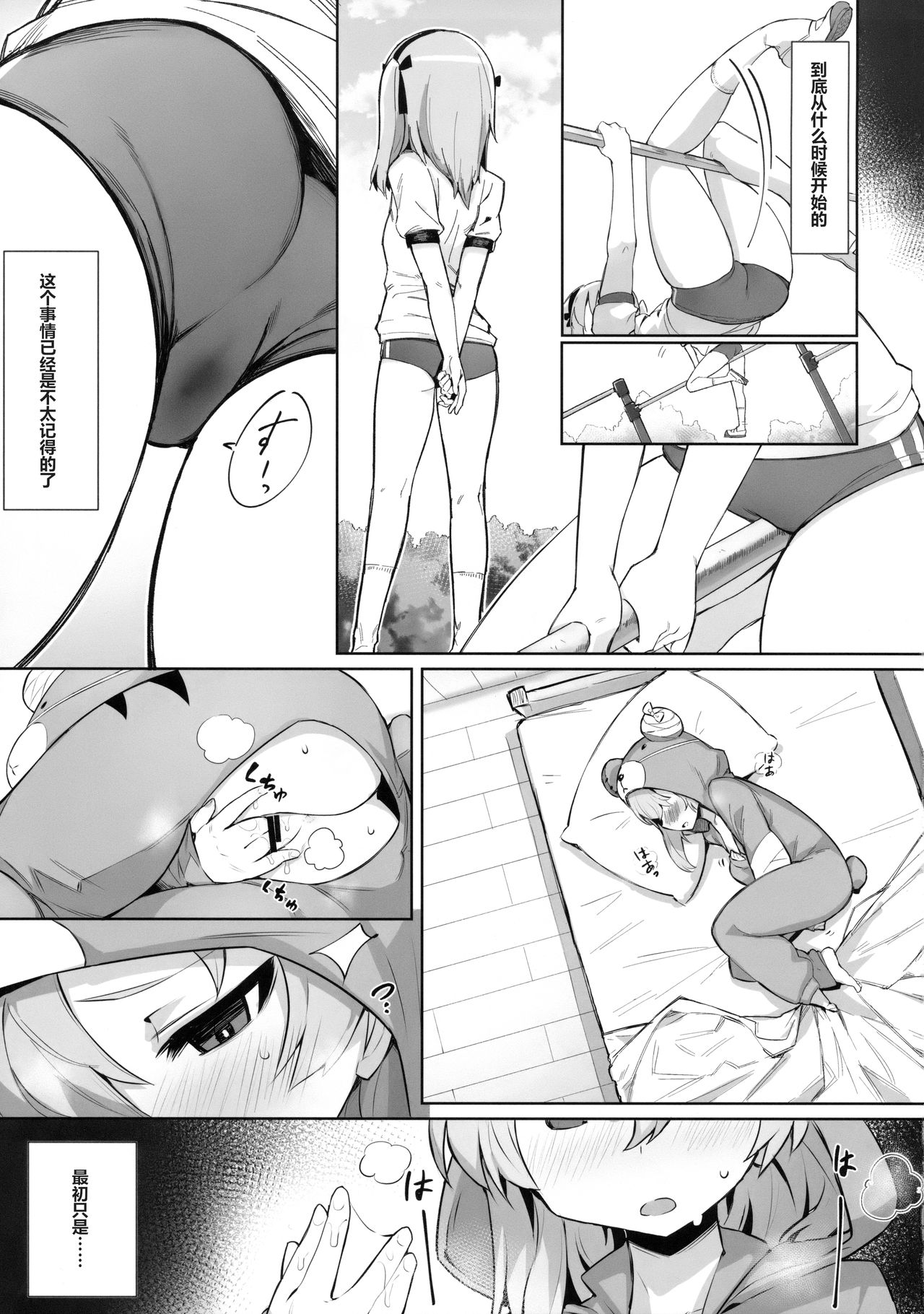 (C94) [SHIOHAMA (kylin)] オナニー中毒アリスちゃん (ガールズ&パンツァー) [中国翻訳]