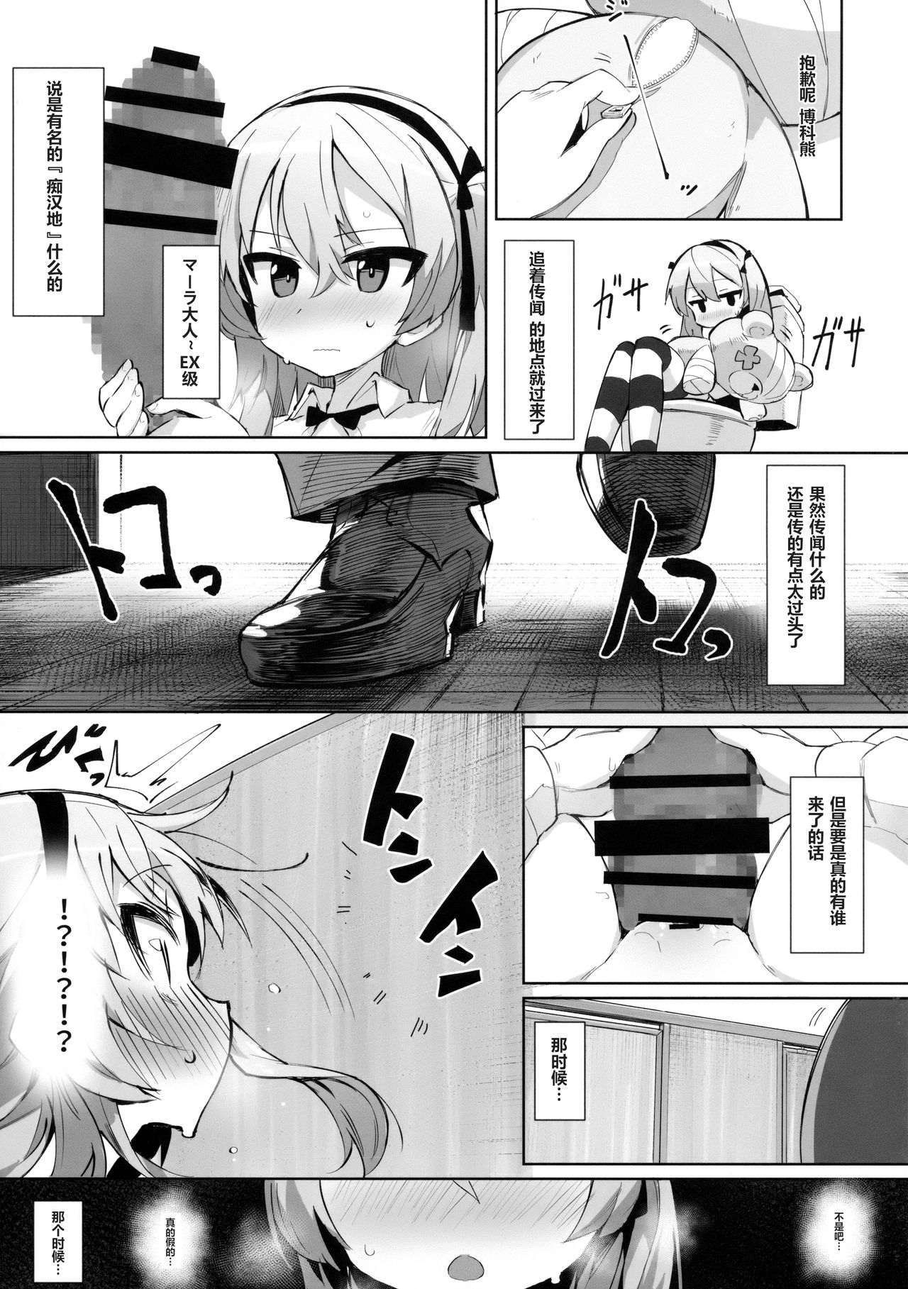 (C94) [SHIOHAMA (kylin)] オナニー中毒アリスちゃん (ガールズ&パンツァー) [中国翻訳]