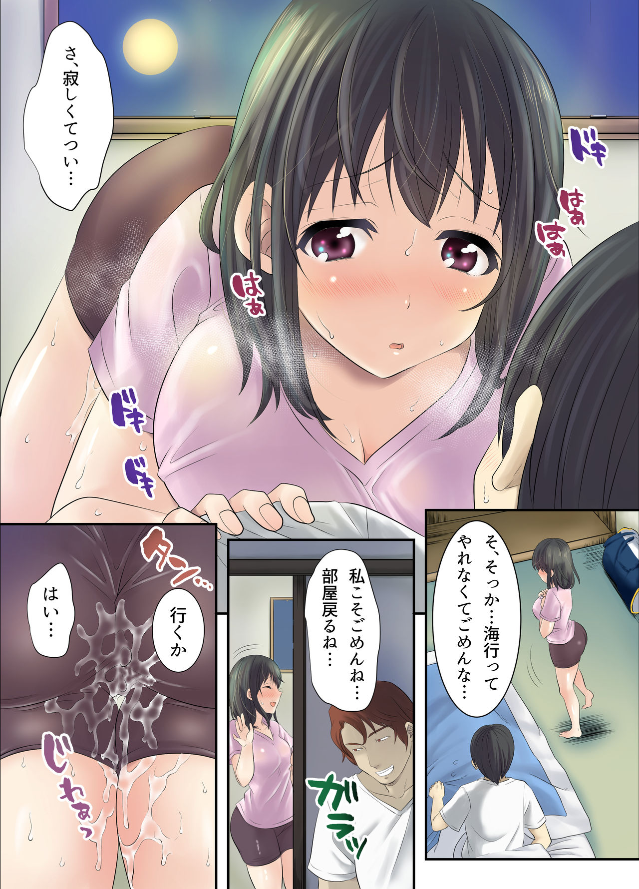 [スタジオ・ダイヤ・オルタ (眠井ねる)] サクラ堕チル～夏の季節に堕ちた恋人～ + 特典 4P [DL版]