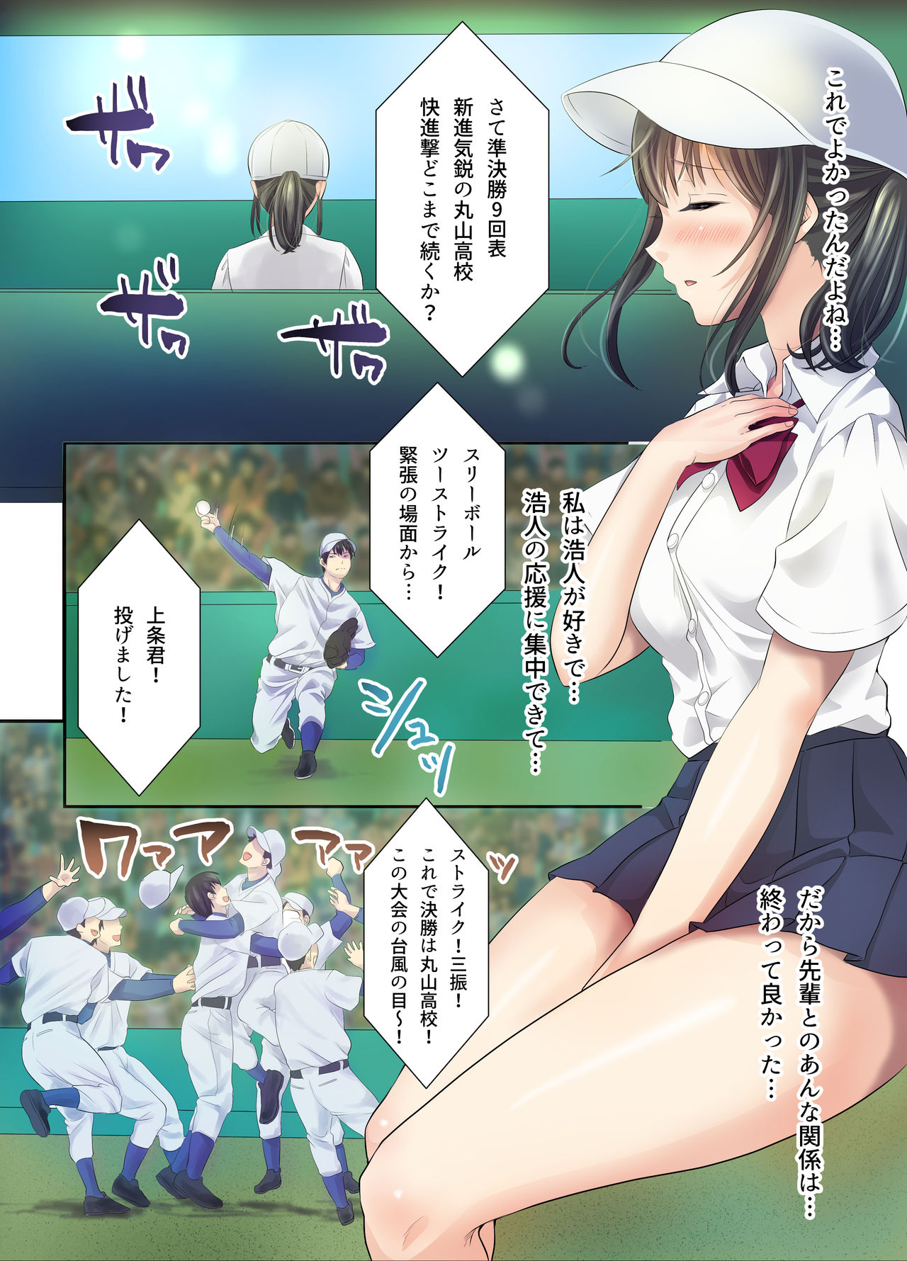 [スタジオ・ダイヤ・オルタ (眠井ねる)] サクラ堕チル～夏の季節に堕ちた恋人～ + 特典 4P [DL版]