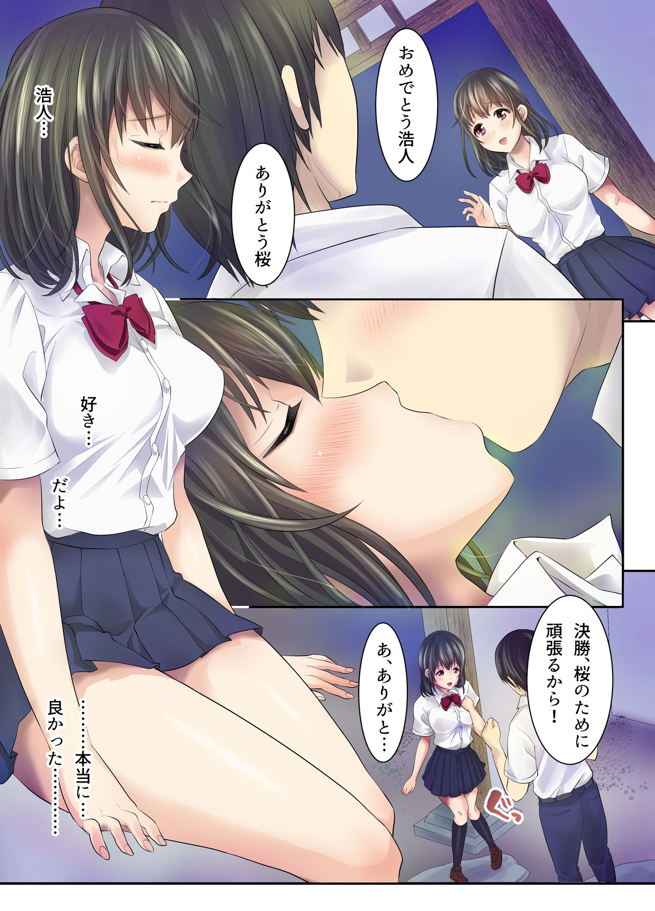 [スタジオ・ダイヤ・オルタ (眠井ねる)] サクラ堕チル～夏の季節に堕ちた恋人～ + 特典 4P [DL版]