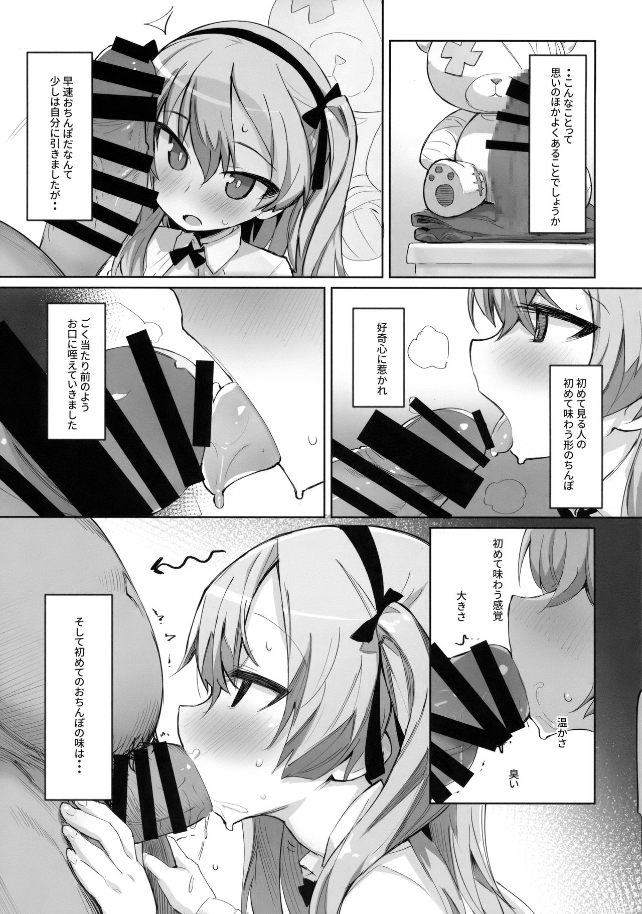 (C94) [SHIOHAMA (kylin)] オナニー中毒アリスちゃん (ガールズ&パンツァー)