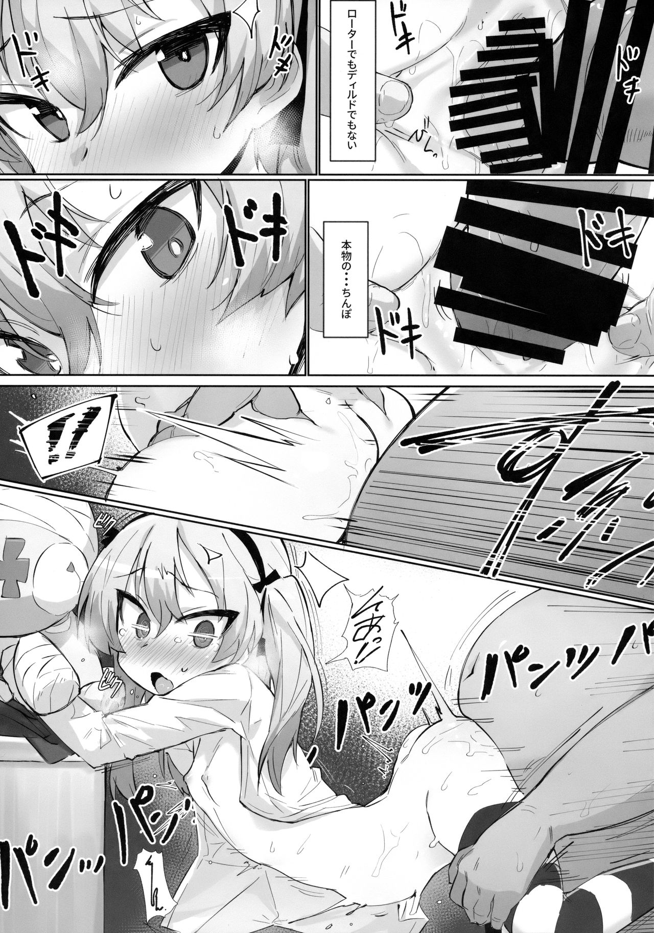 (C94) [SHIOHAMA (kylin)] オナニー中毒アリスちゃん (ガールズ&パンツァー)
