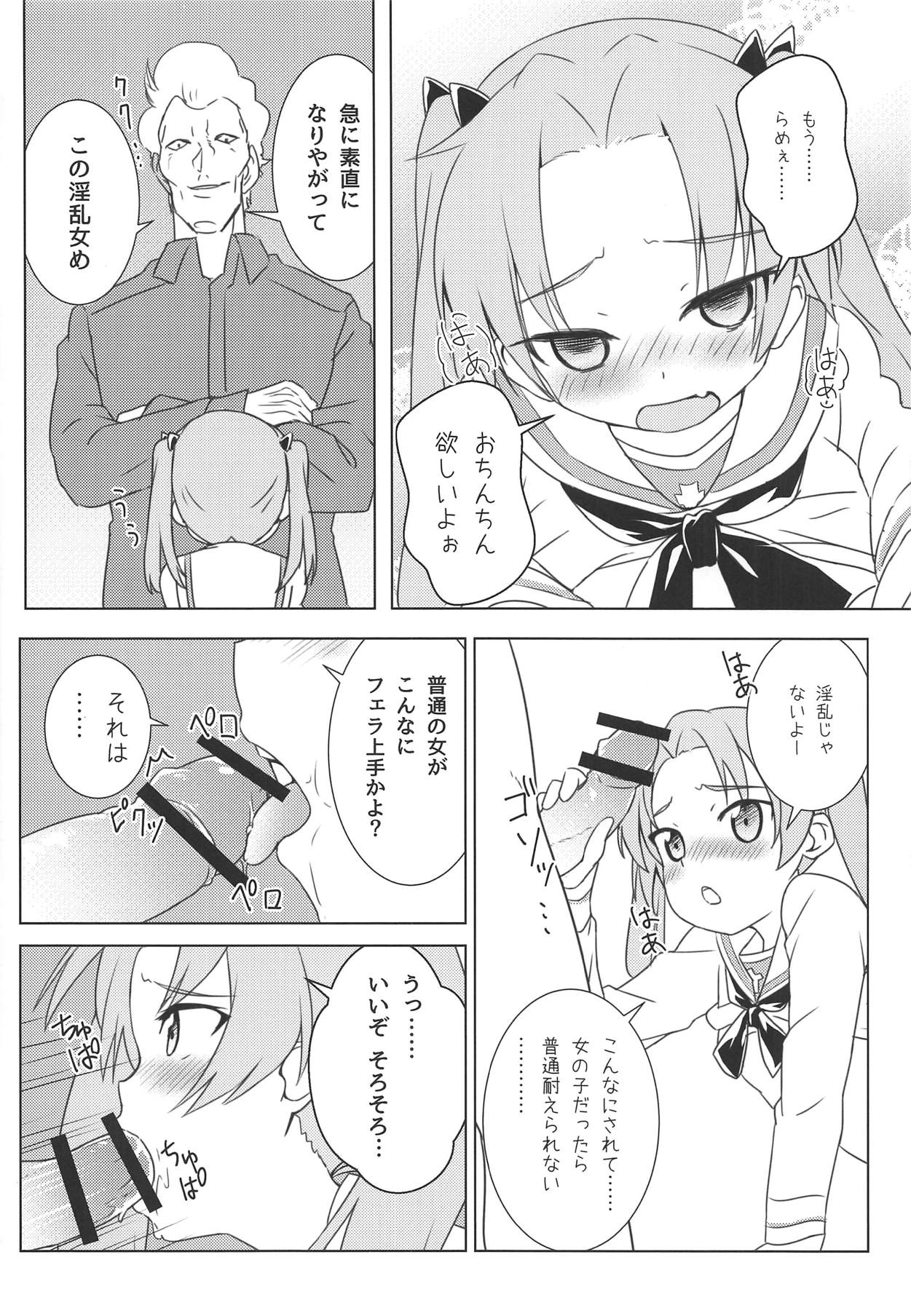 (C93) [鯖DOWN (食鯖獣)] 会長の私性活 (ガールズ&パンツァー)