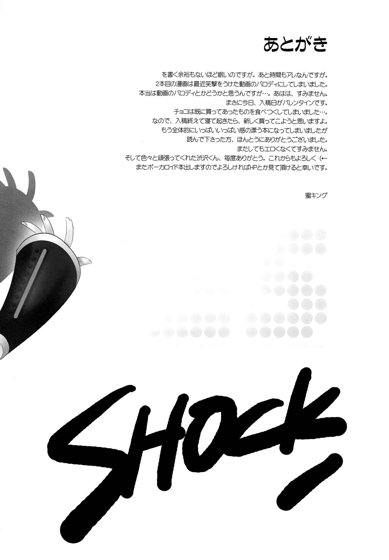 [OVERGROWN GENERATIONS (蜜キング)] ENDLESS SHOCK. (VOCALOID)