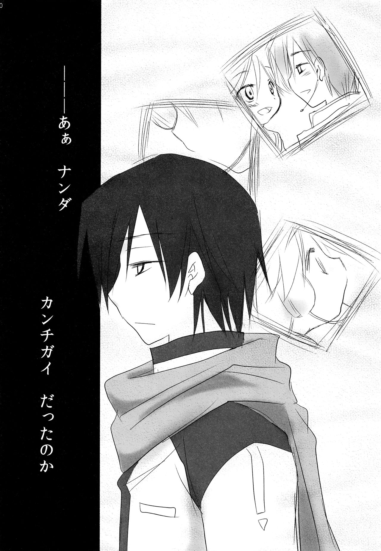 [あるある連盟(トリサナ)] Black Channel (VOCALOID)