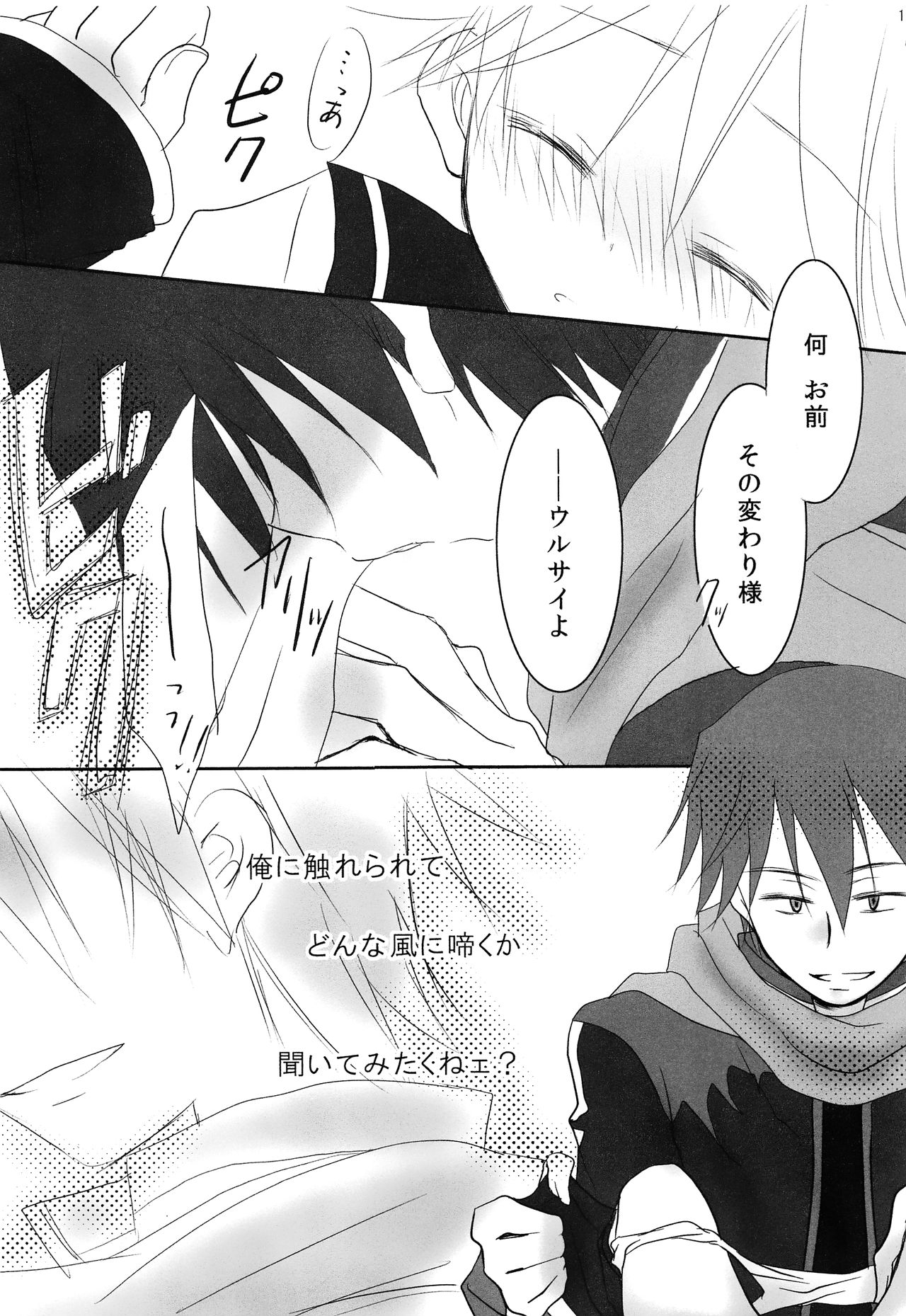 [あるある連盟(トリサナ)] Black Channel (VOCALOID)