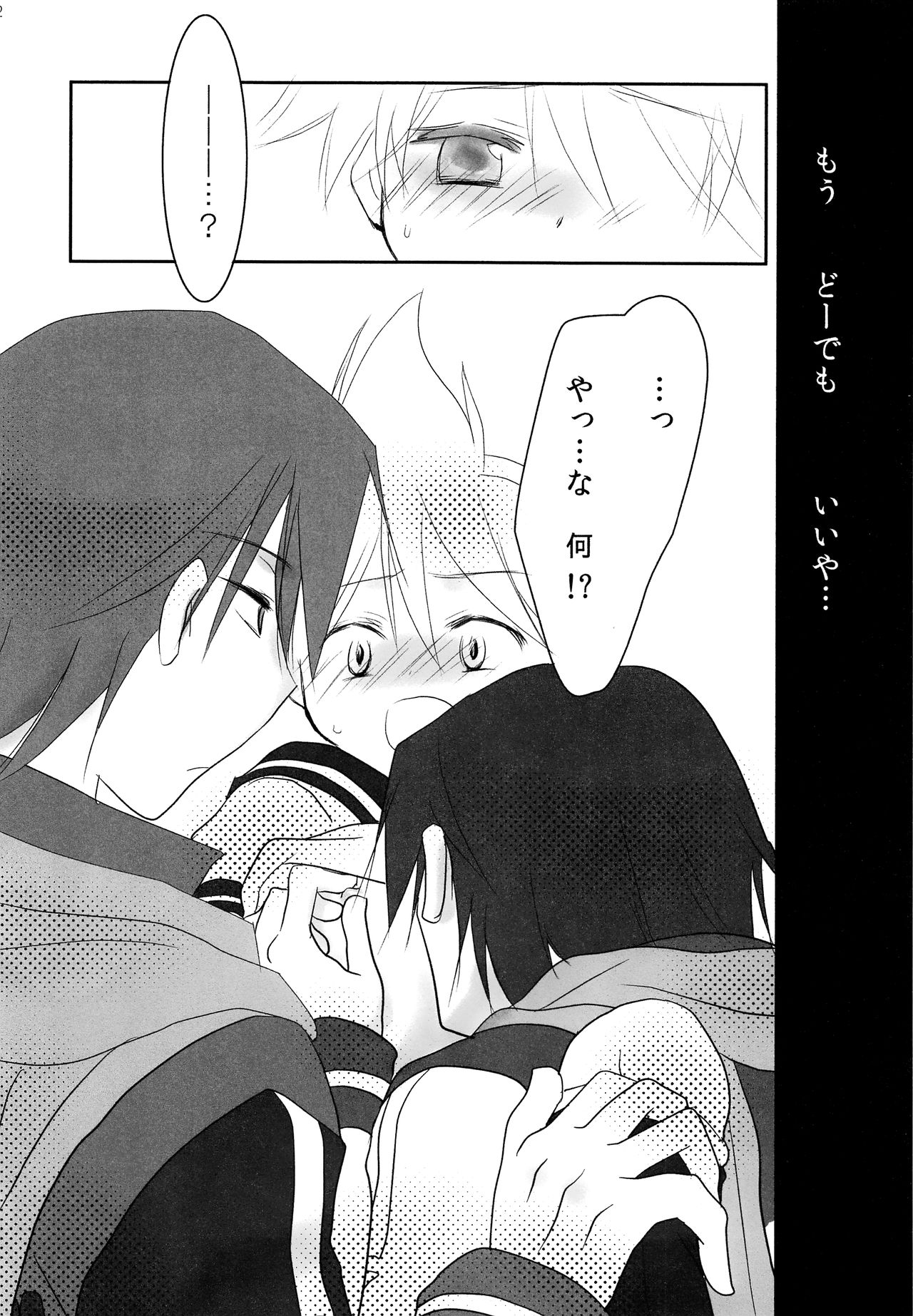 [あるある連盟(トリサナ)] Black Channel (VOCALOID)