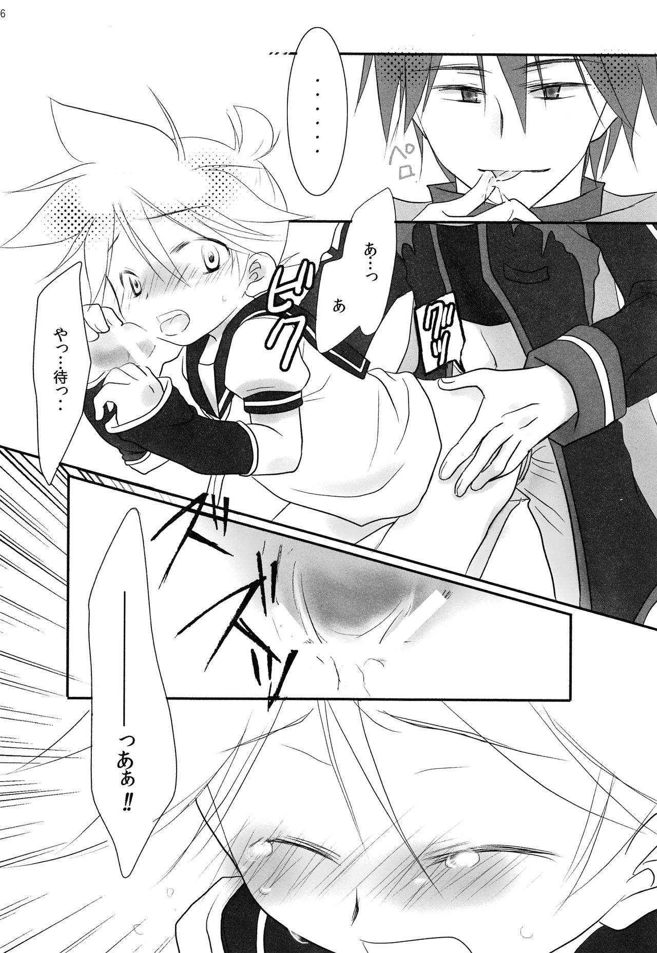 [あるある連盟(トリサナ)] Black Channel (VOCALOID)