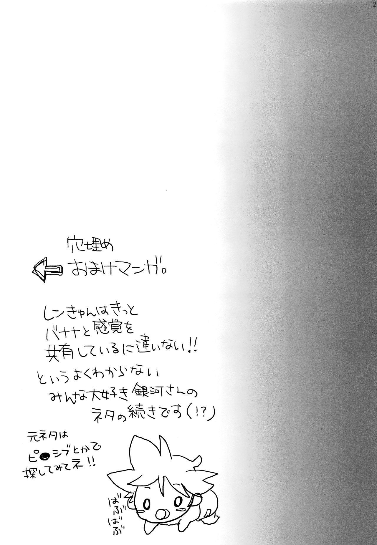 [あるある連盟(トリサナ)] Black Channel (VOCALOID)