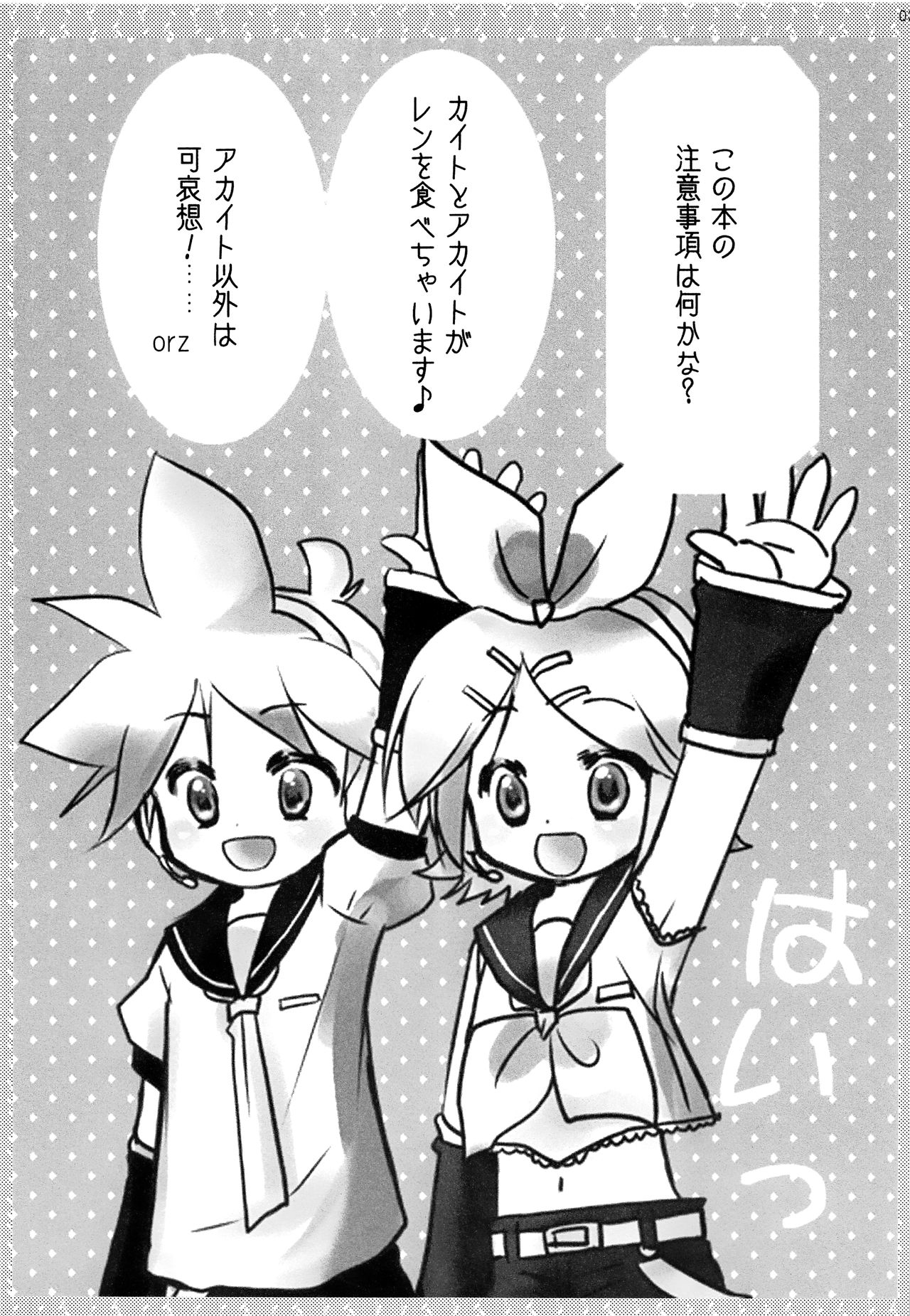 [あるある連盟(トリサナ)] Black Channel (VOCALOID)