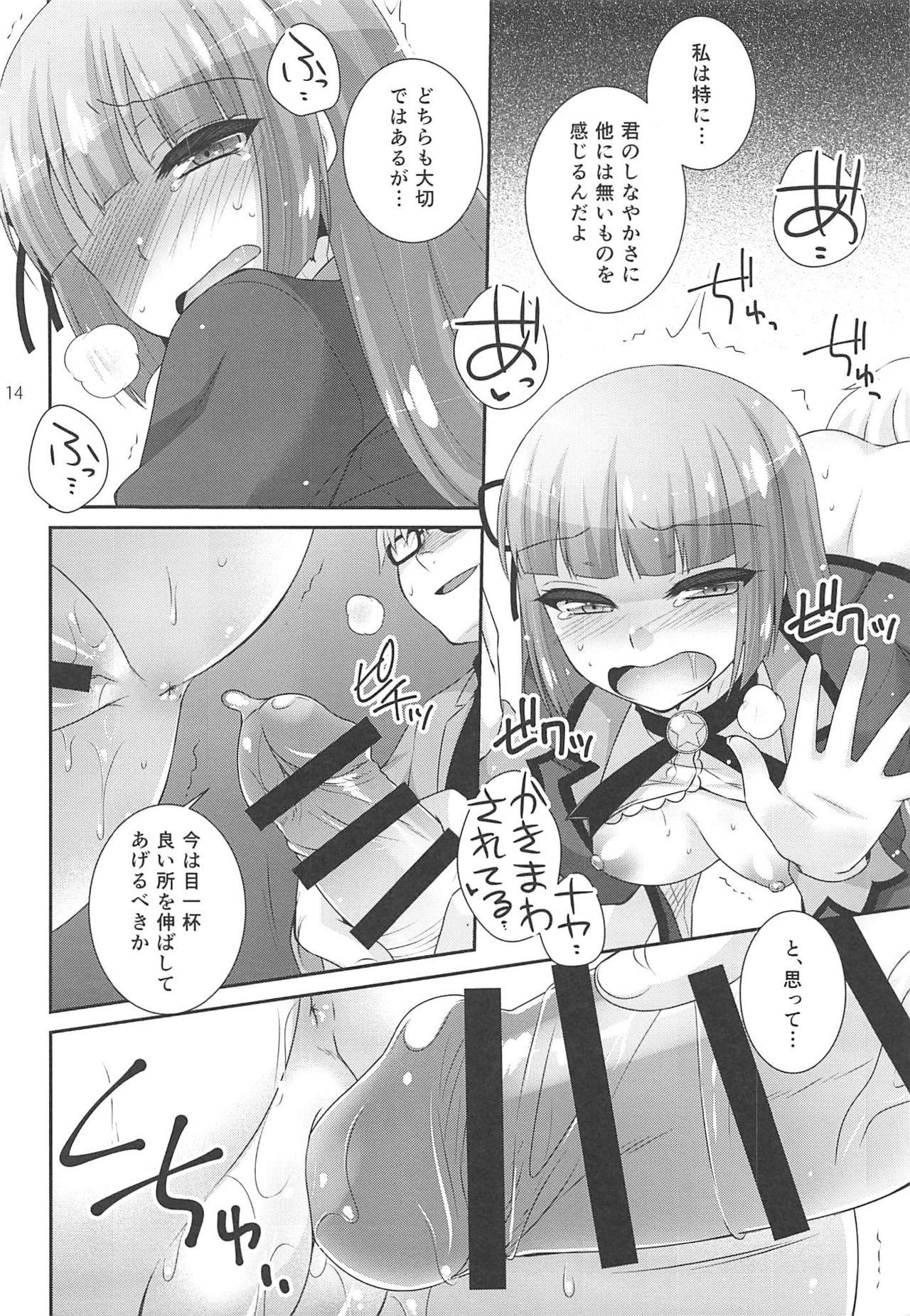 (芸能人はカードが命!15) [ETC×ETC (藍吉はづき)] Snow Beauty (アイカツ!)