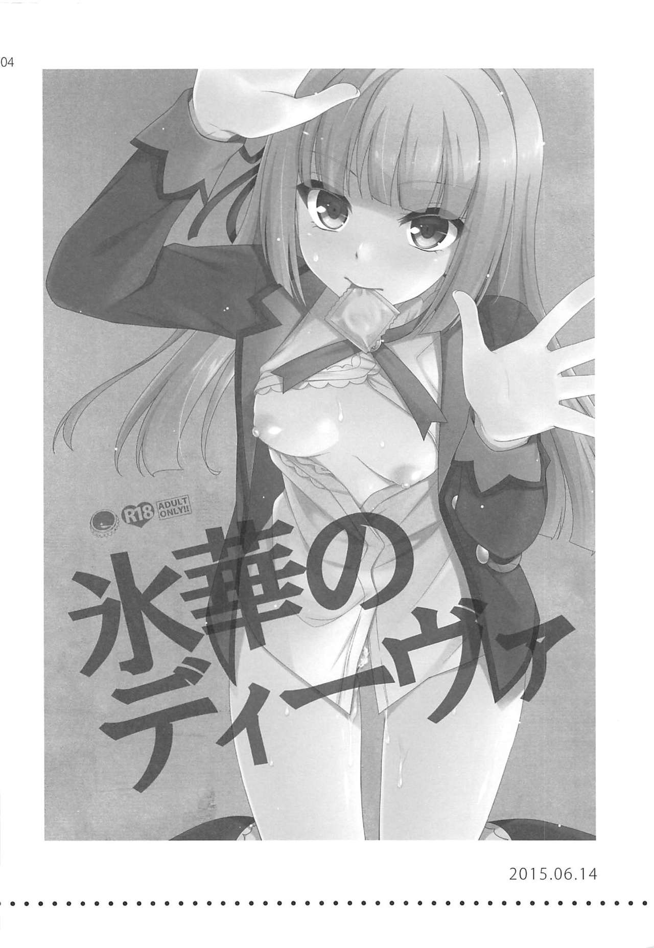 (芸能人はカードが命!15) [ETC×ETC (藍吉はづき)] Snow Beauty (アイカツ!)