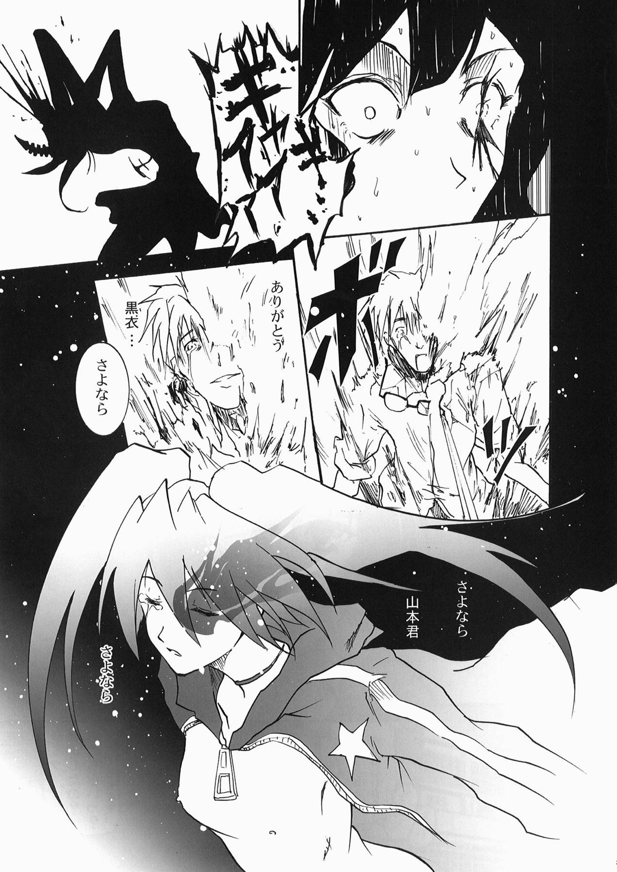 (C78) [Grace (よこやまなおき)] SHOOTING★BLACKSTAR (BLACK★ROCK SHOOTER)