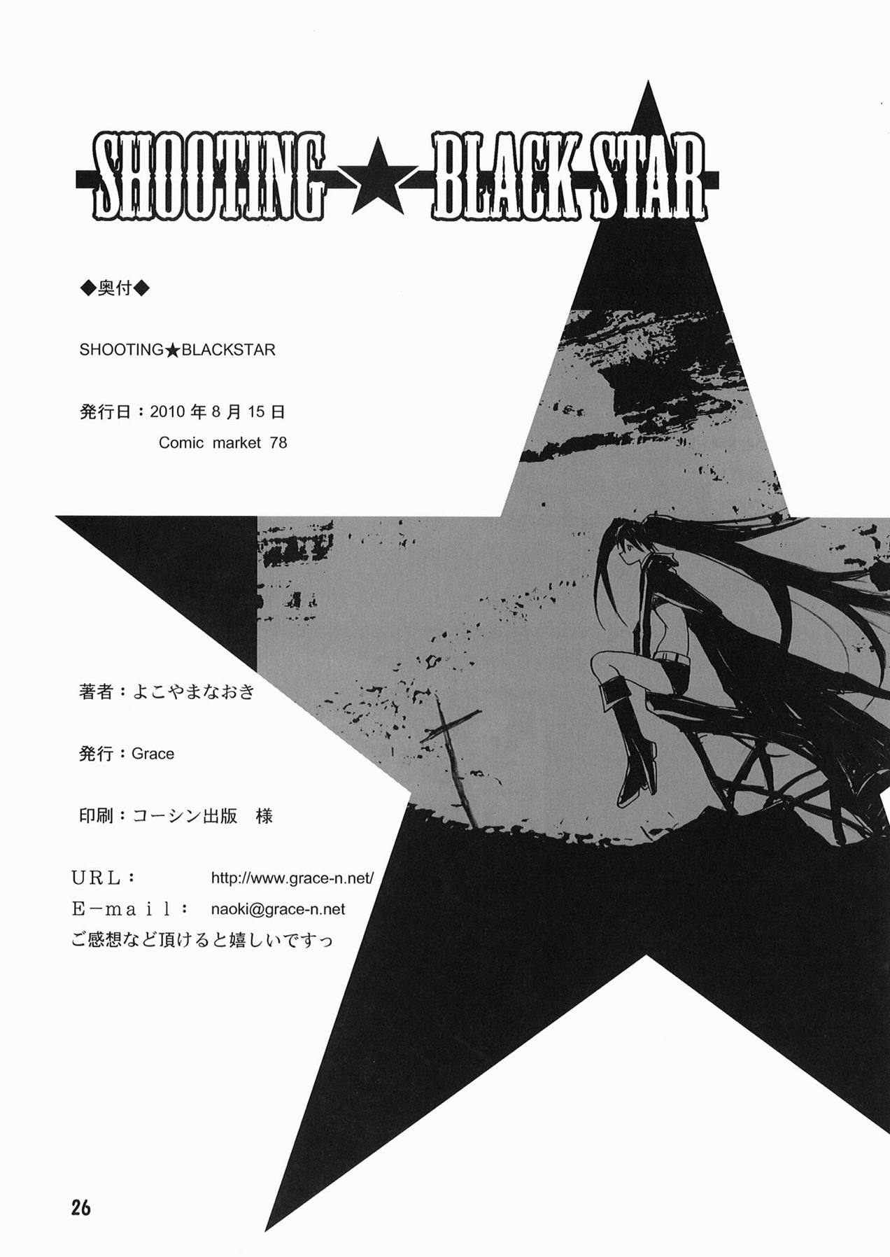 (C78) [Grace (よこやまなおき)] SHOOTING★BLACKSTAR (BLACK★ROCK SHOOTER)