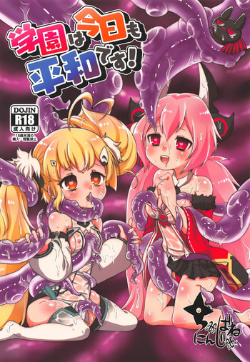 (C94) [ちゃばねにんじゃ (はっぱむし)] 学園は今日も平和です! (アズールレーン)