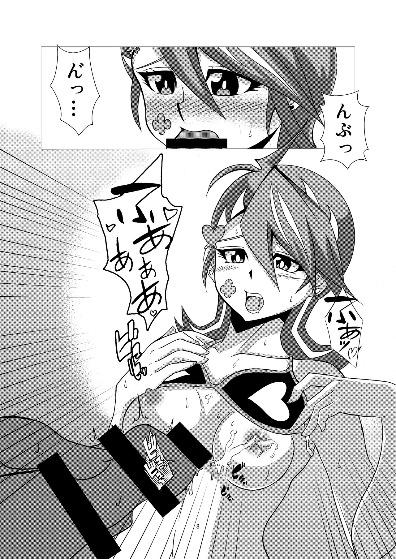 [スタジオストライク (KET)] ブルーガールちゃんと海で遊びました (遊☆戯☆王VRAINS) [DL版]